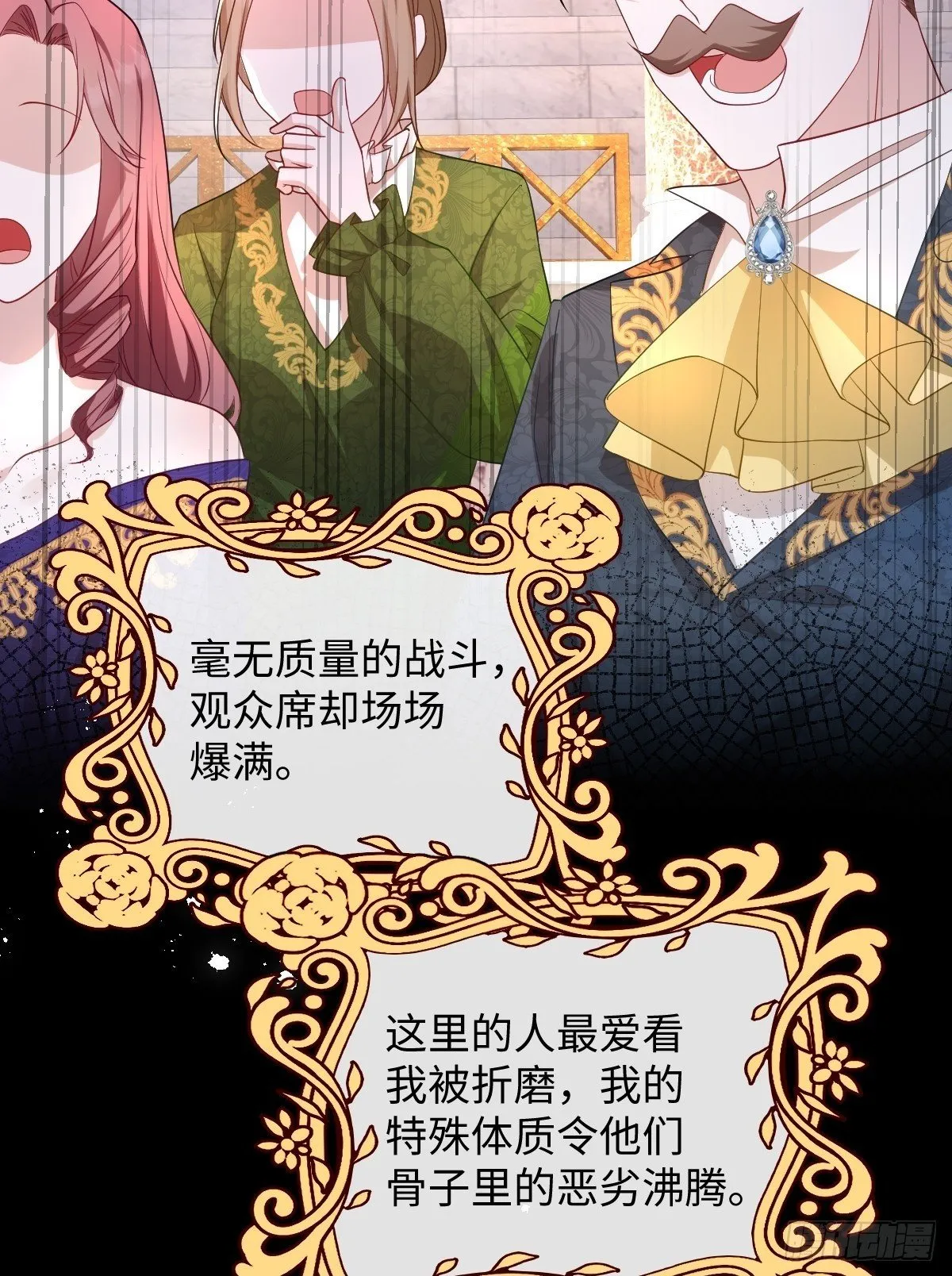 第一话 地狱 第50页