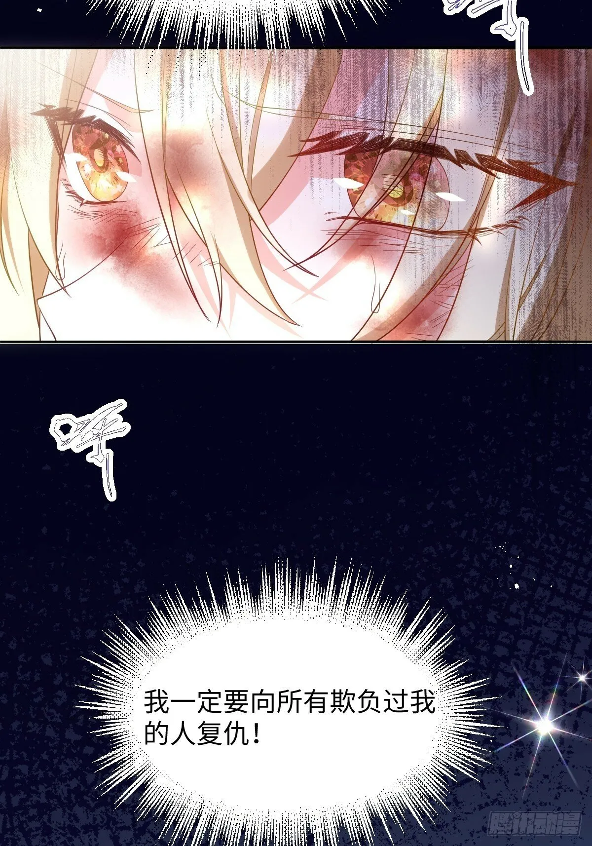 第一话 地狱 第53页