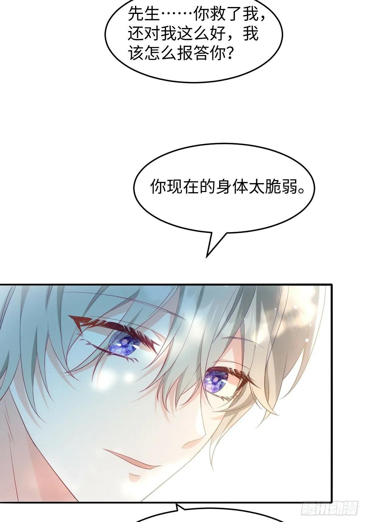 第一话 地狱 第64页