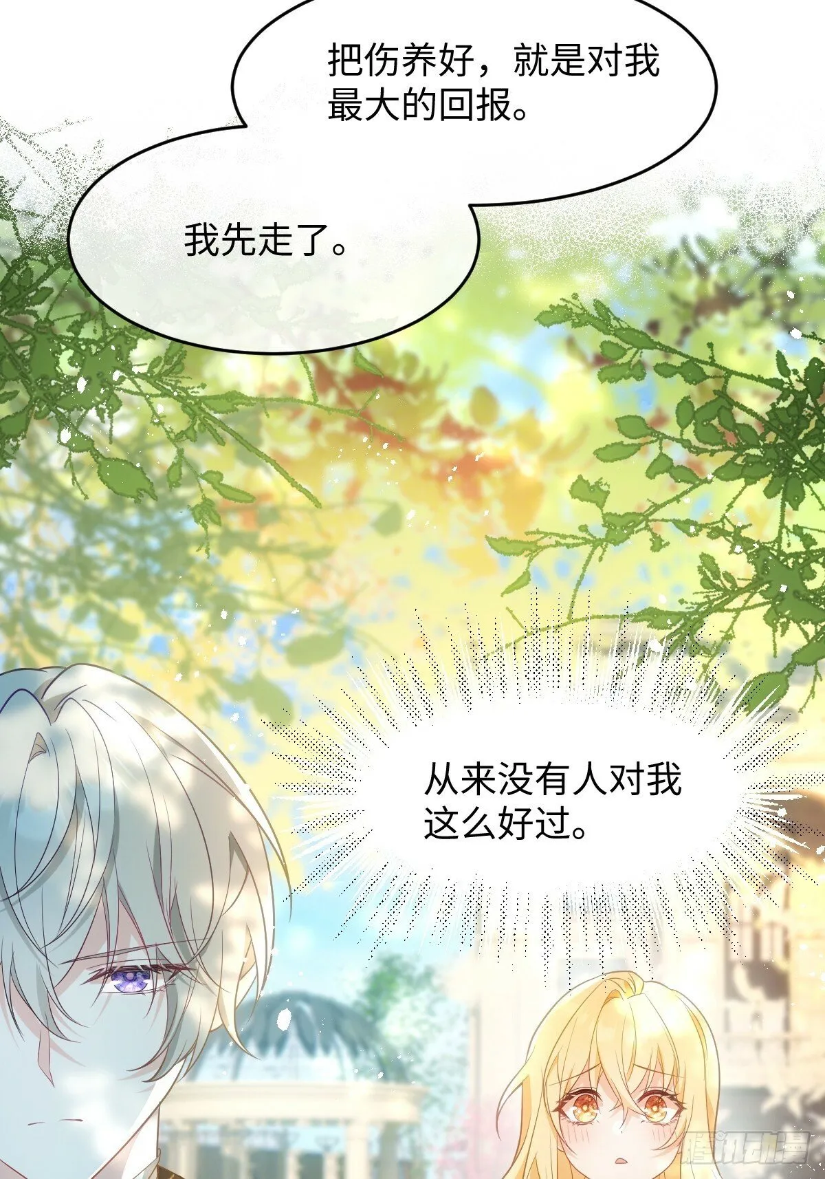 第一话 地狱 第65页