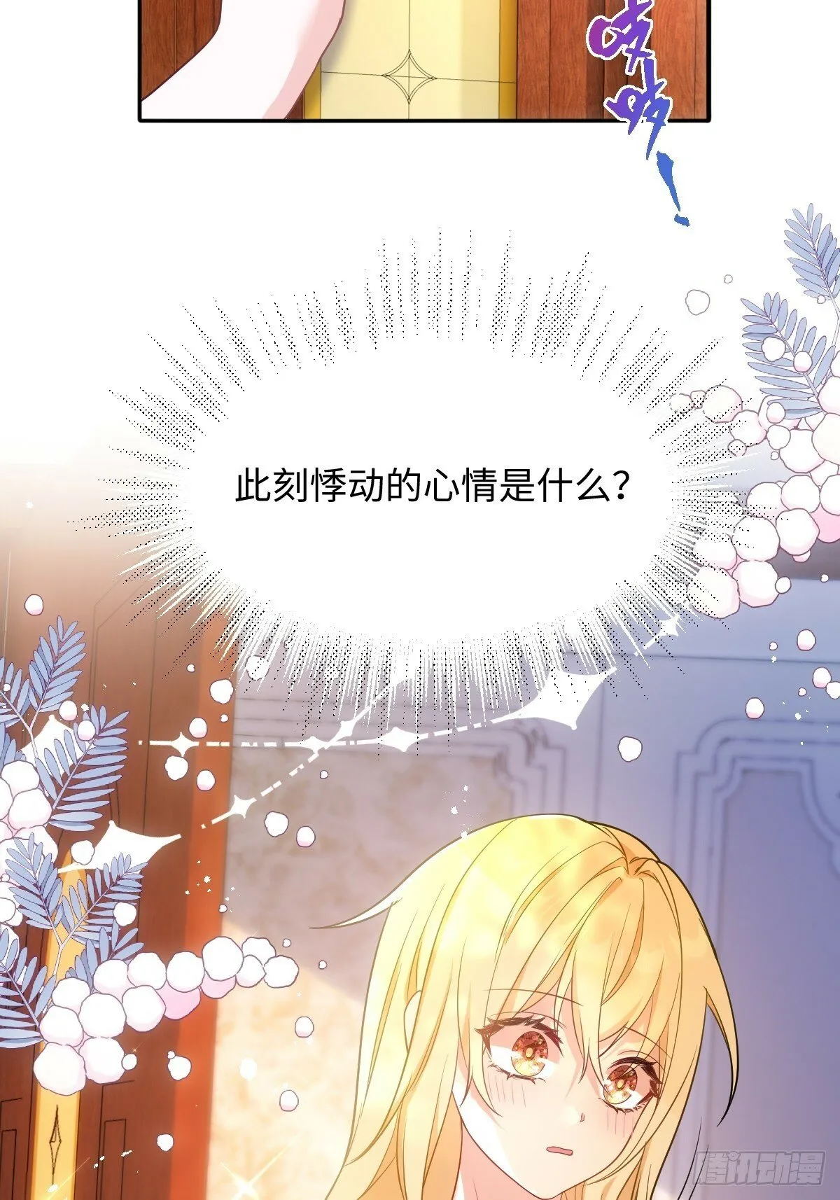 第一话 地狱 第68页