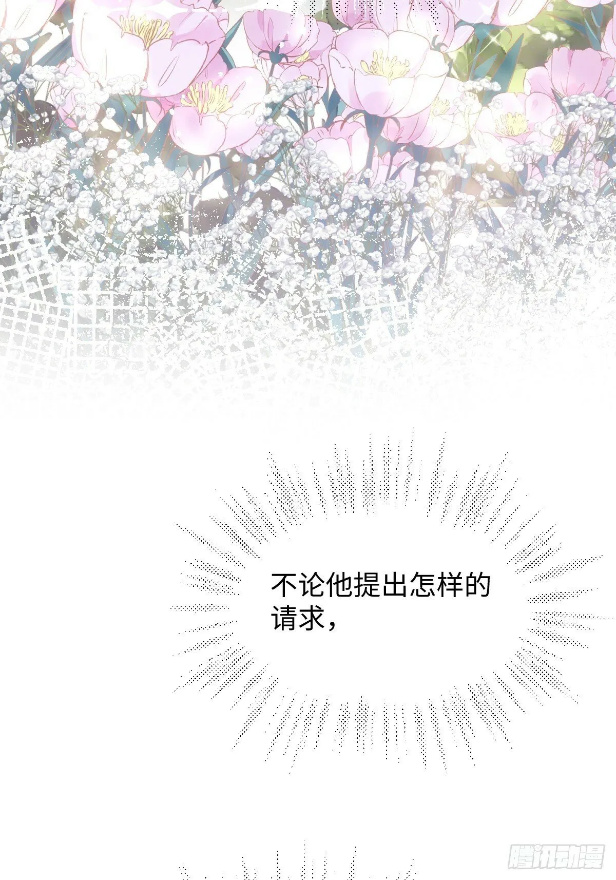 第一话 地狱 第70页