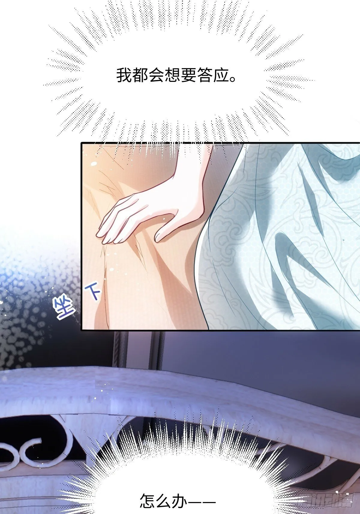 第一话 地狱 第71页