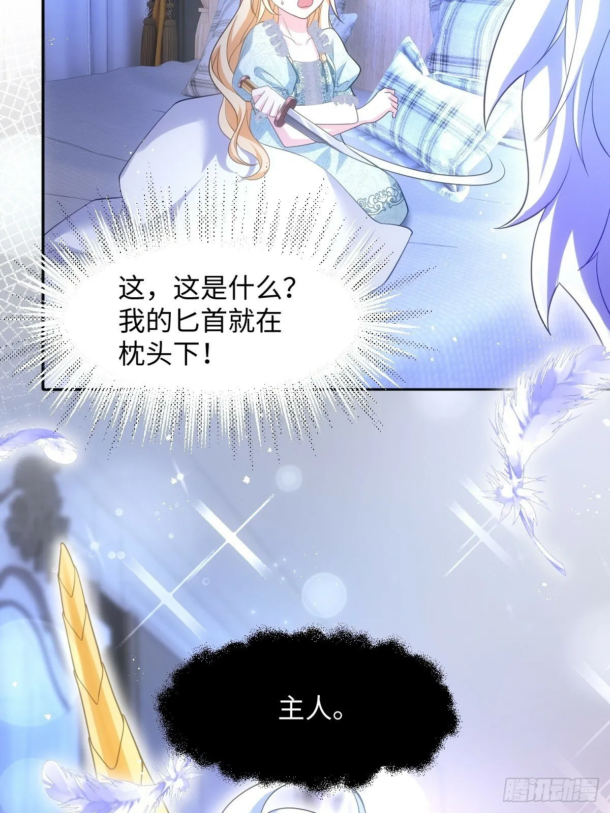 第一话 地狱 第79页