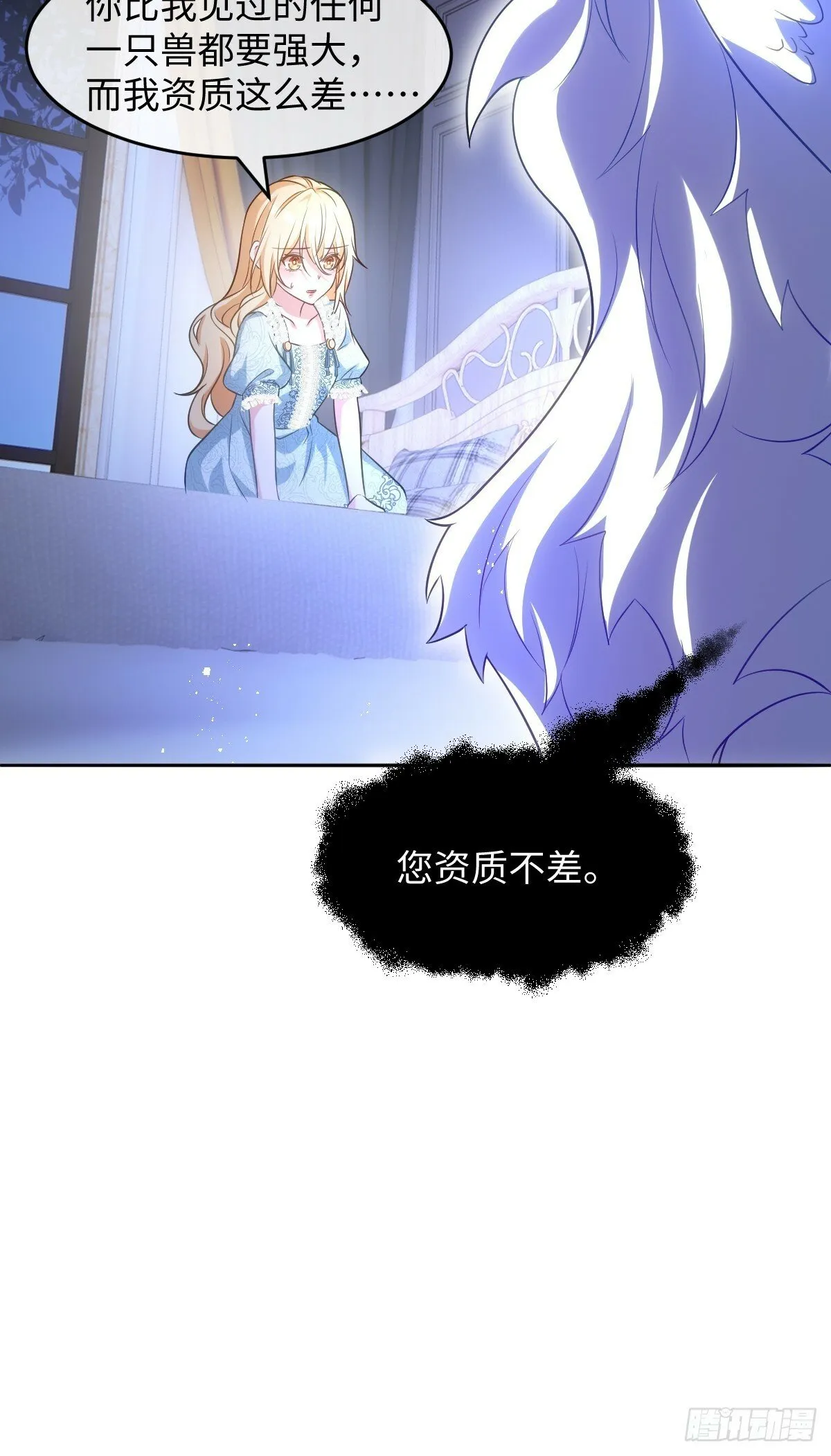 第一话 地狱 第85页