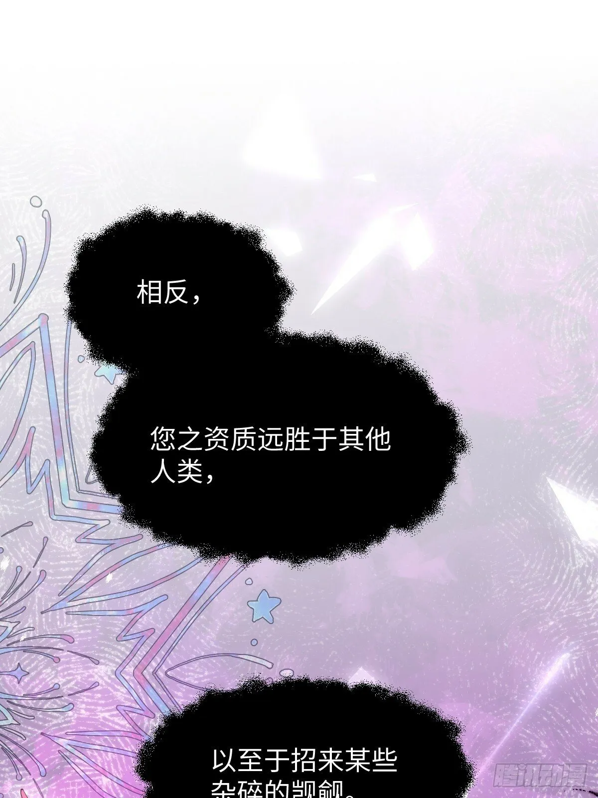 第一话 地狱 第86页
