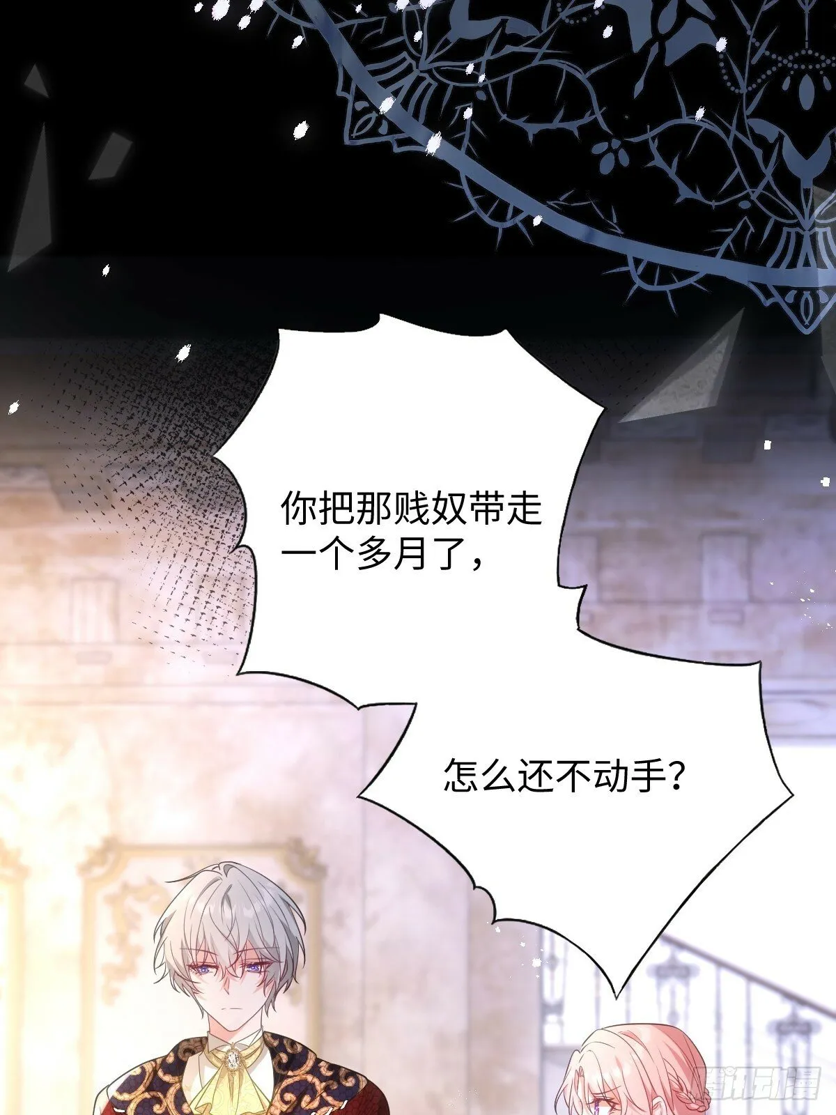 第一话 地狱 第89页