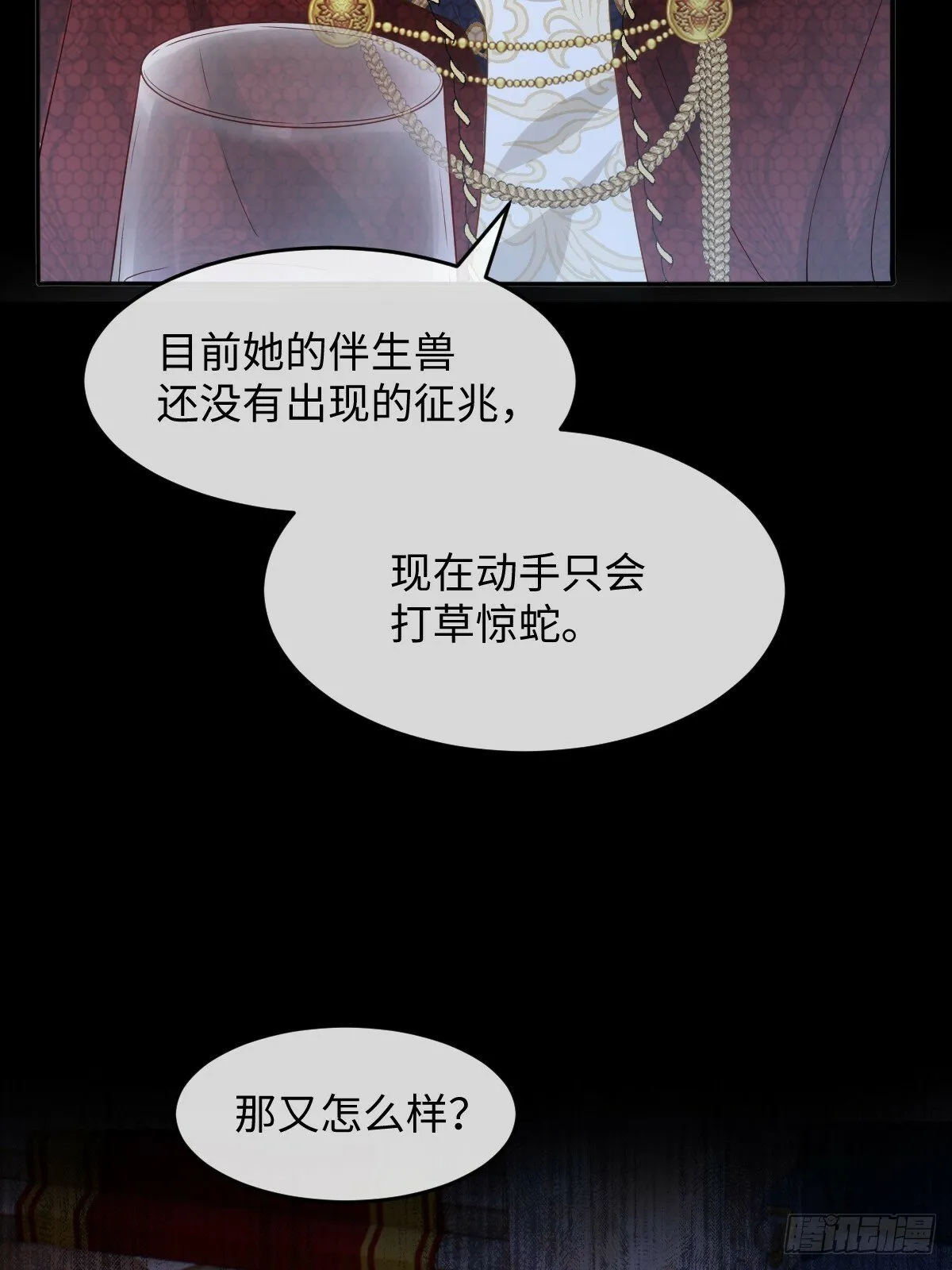 第一话 地狱 第92页