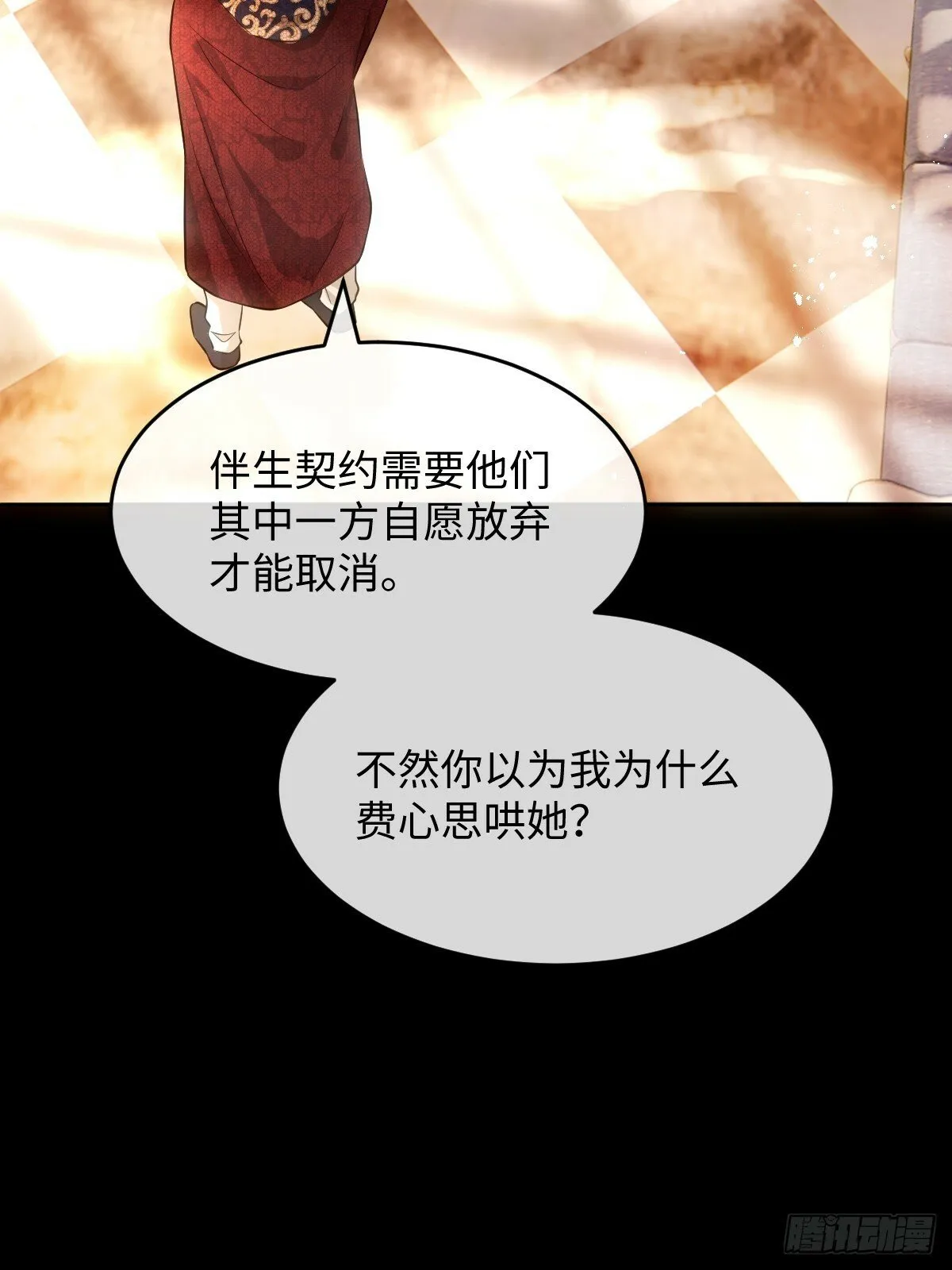 第一话 地狱 第94页