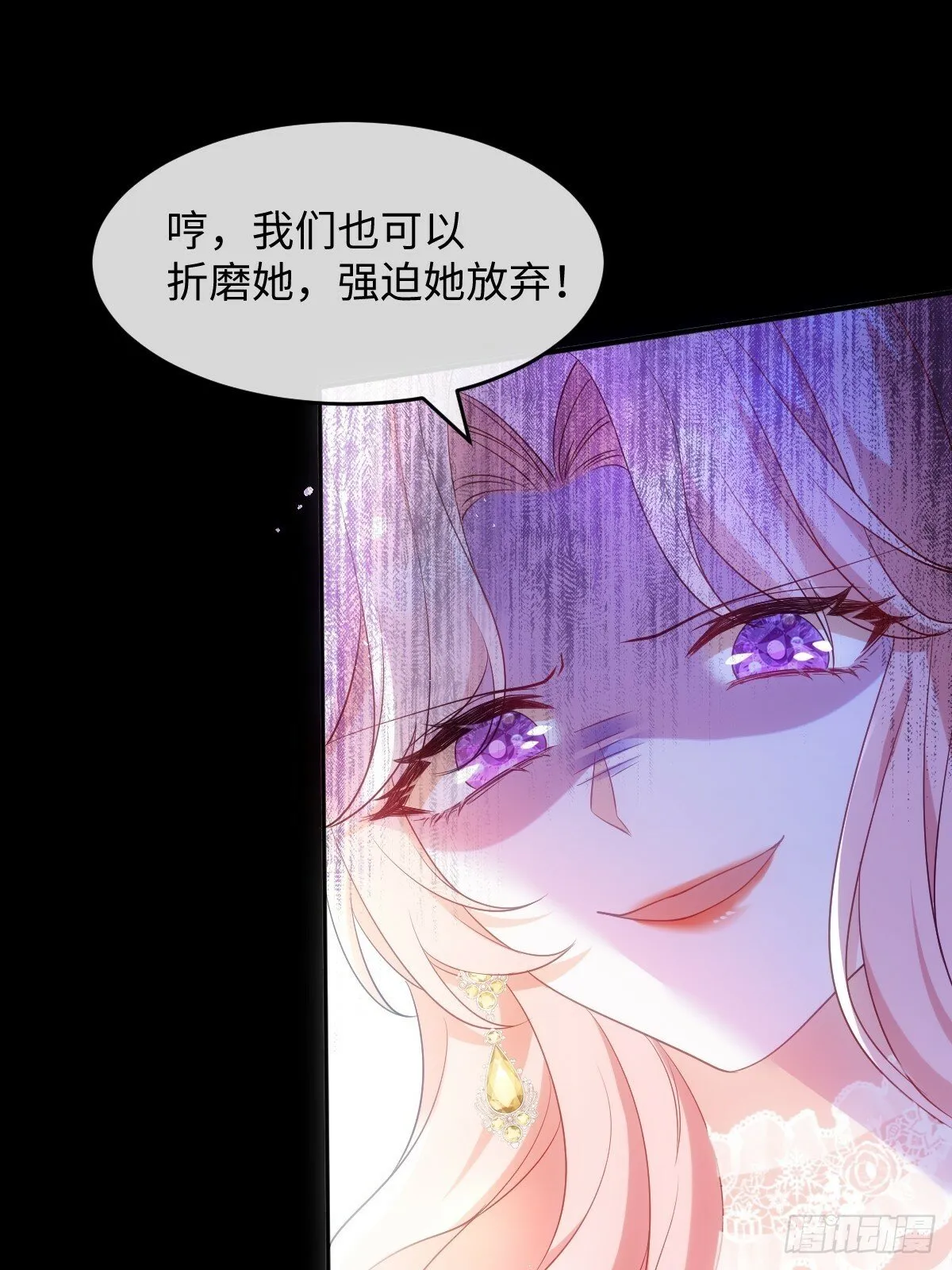 第一话 地狱 第95页