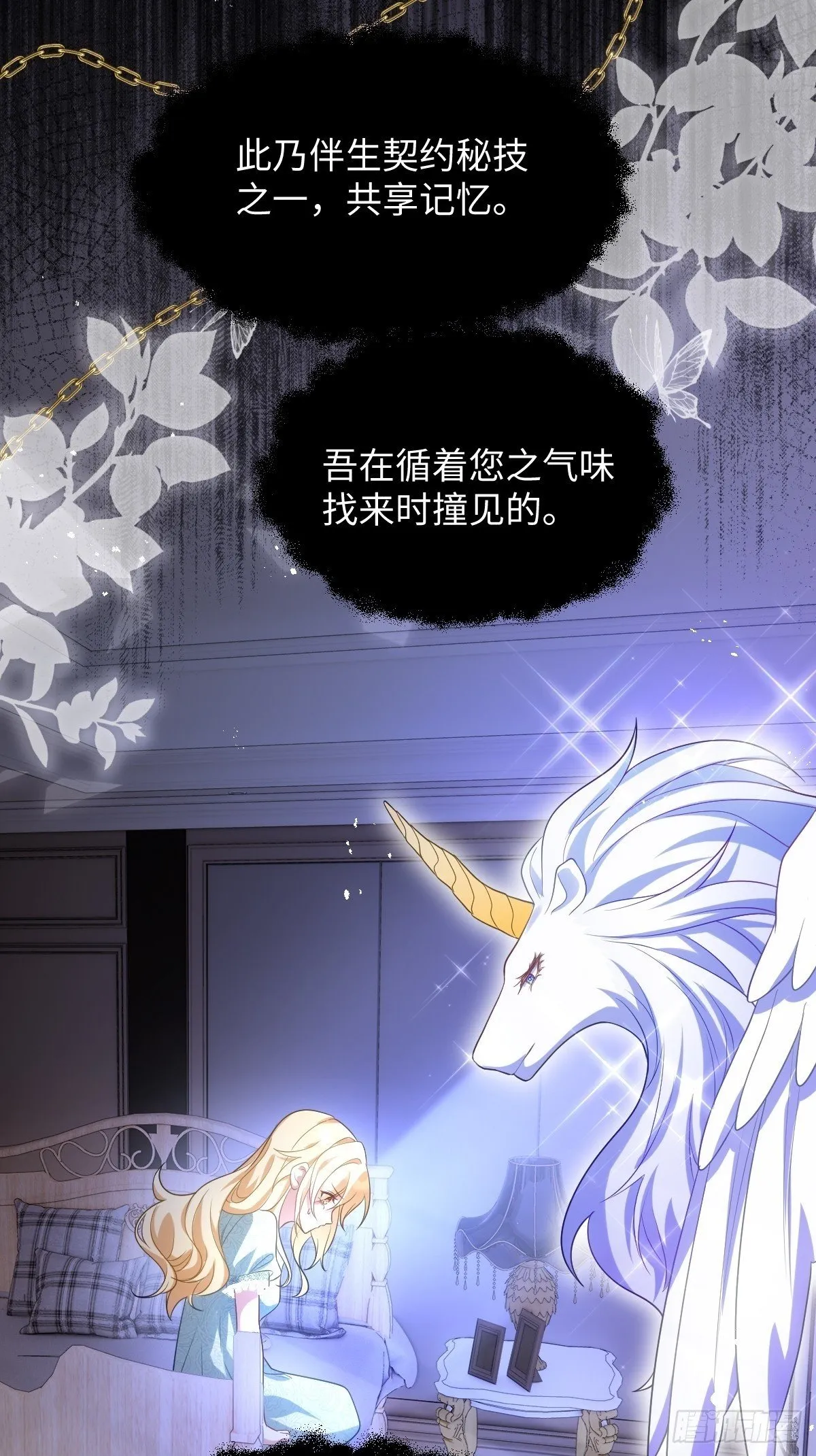第一话 地狱 第100页