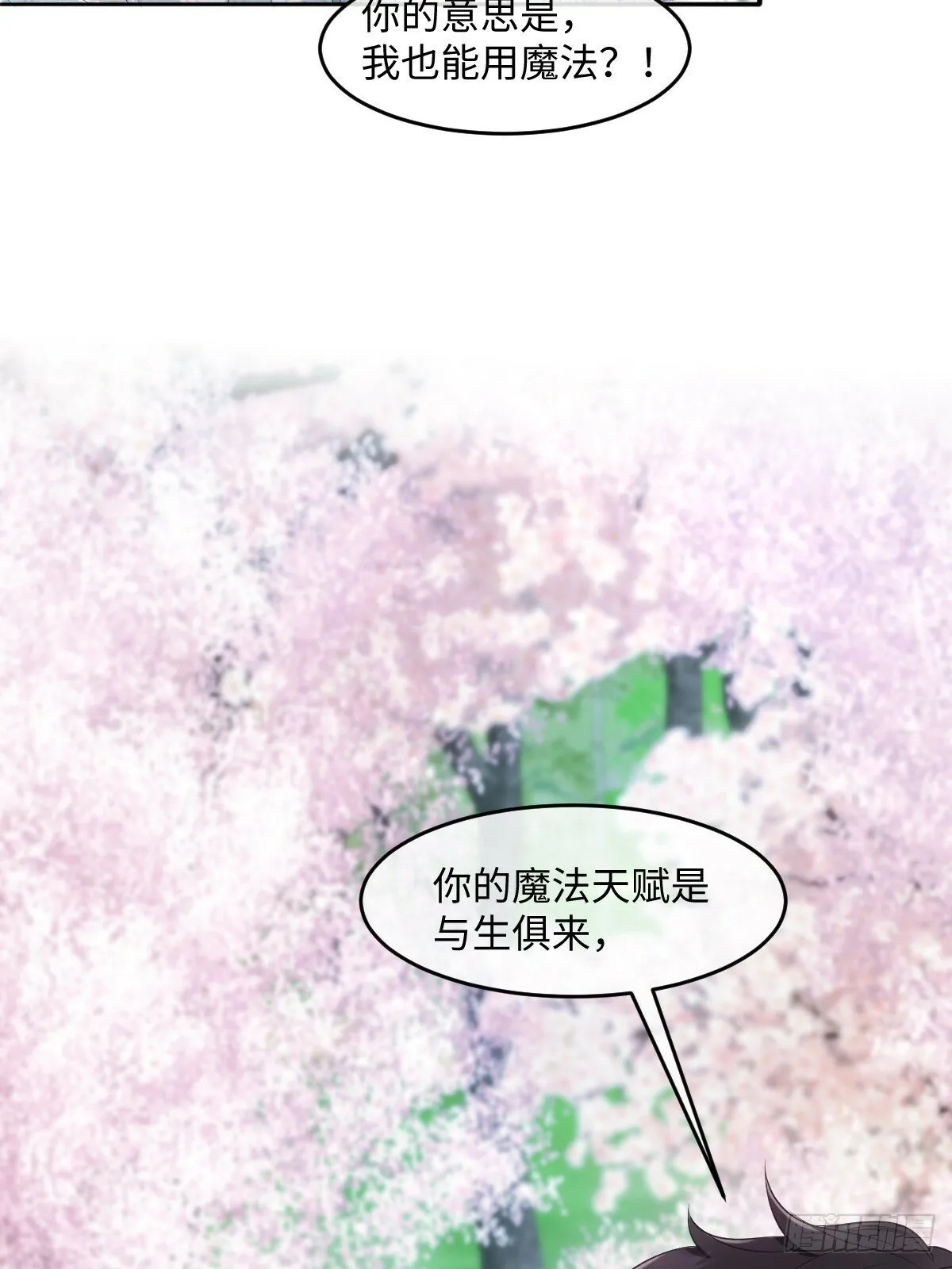 第五话 天才中的天才 第4页