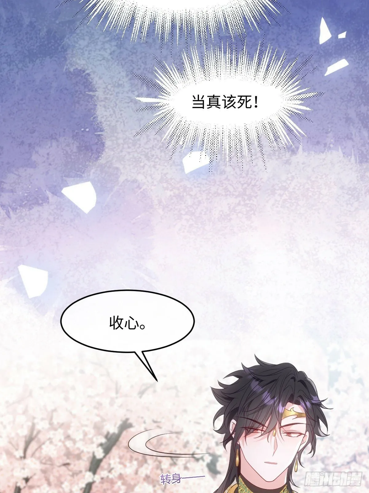 第五话 天才中的天才 第7页