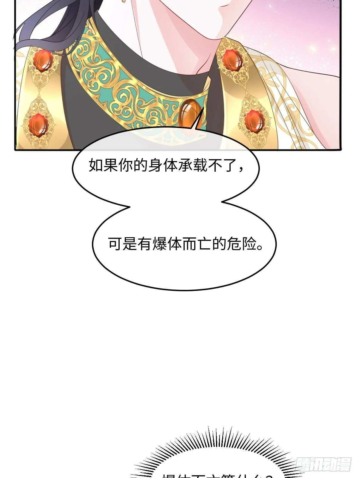 第五话 天才中的天才 第10页