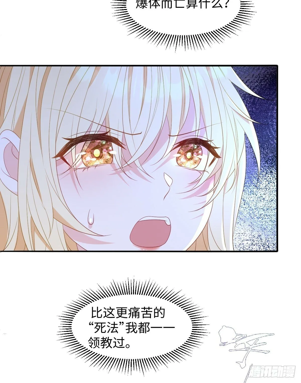 第五话 天才中的天才 第11页