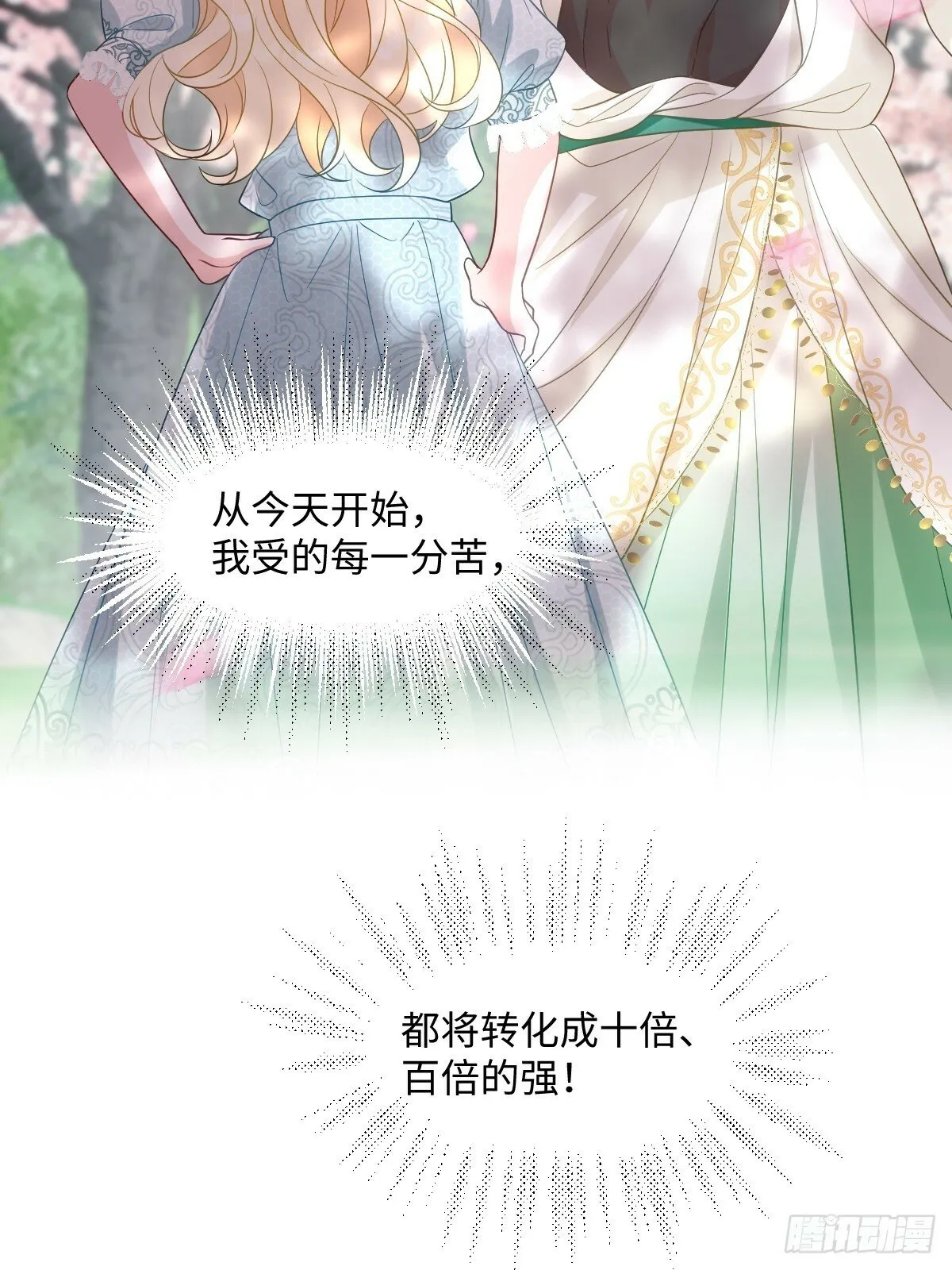 第五话 天才中的天才 第13页