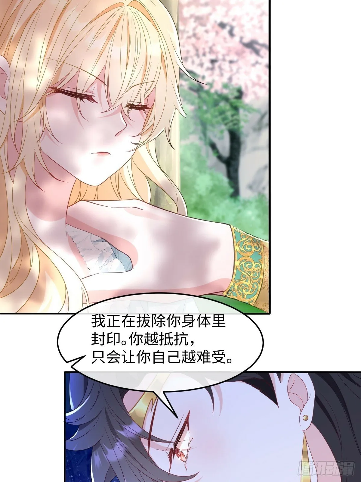 第五话 天才中的天才 第20页
