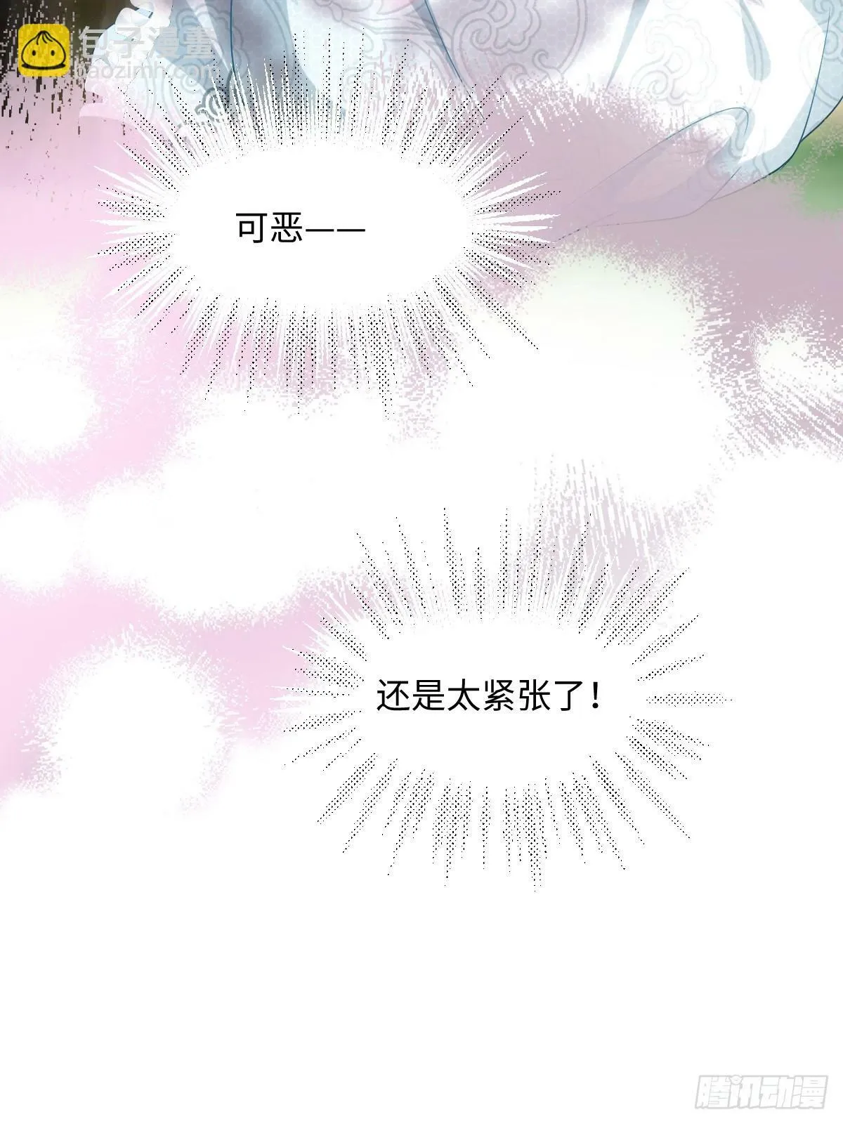 第五话 天才中的天才 第24页