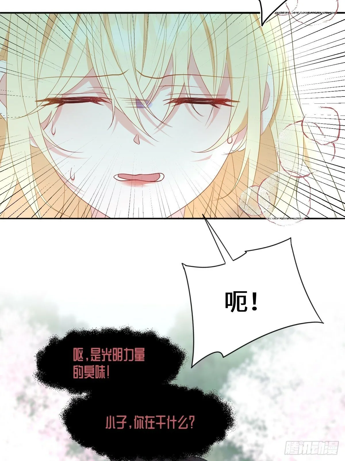 第五话 天才中的天才 第27页