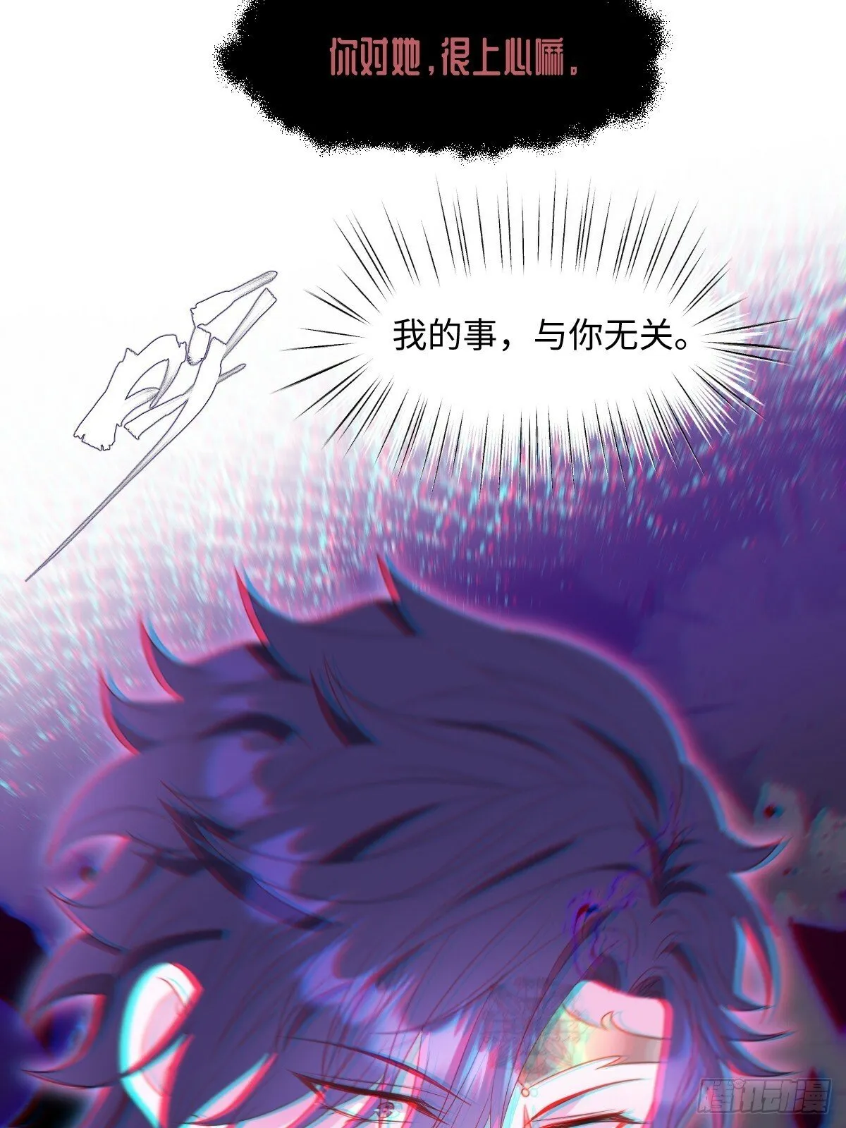 第五话 天才中的天才 第32页
