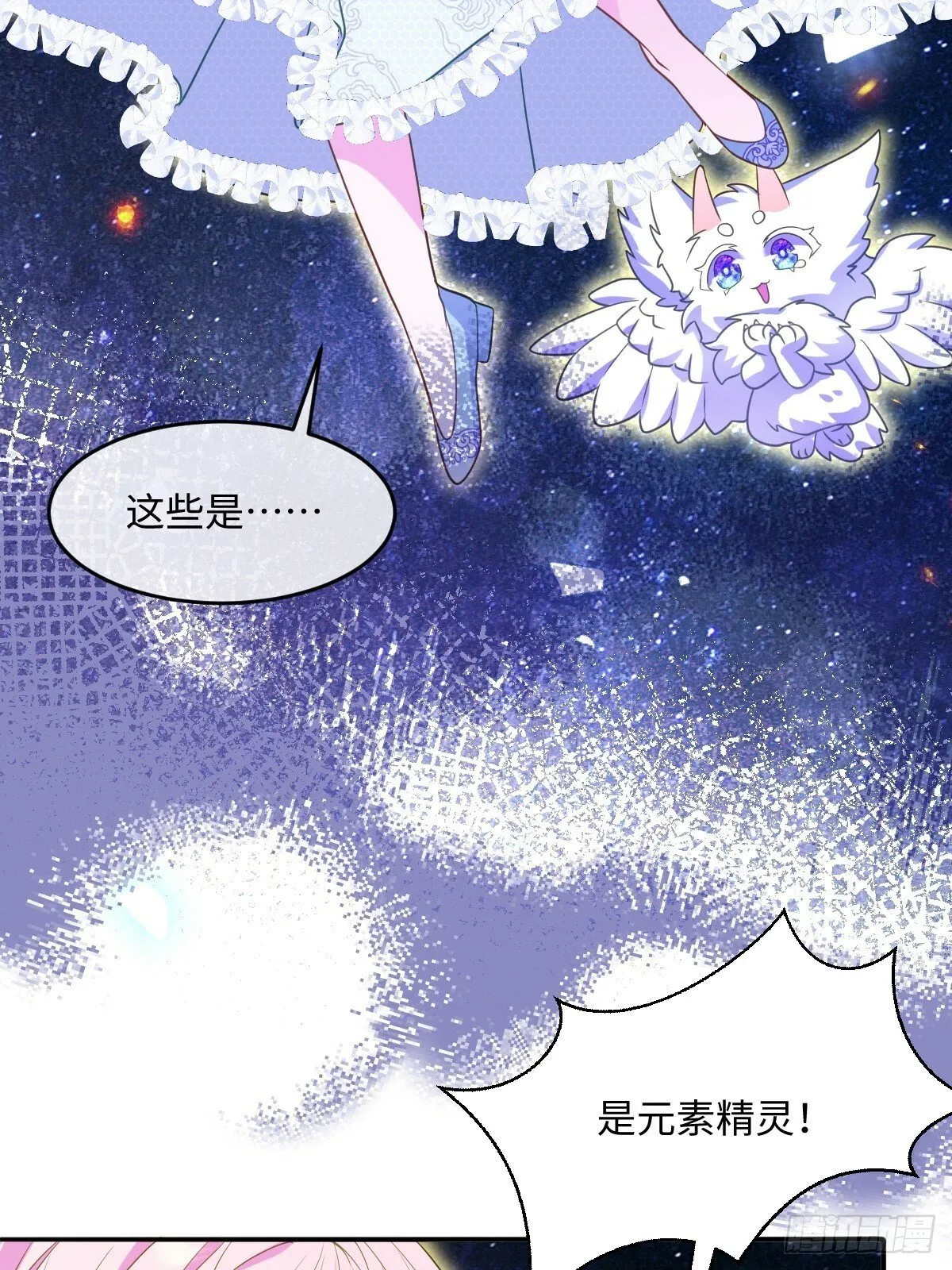第五话 天才中的天才 第44页