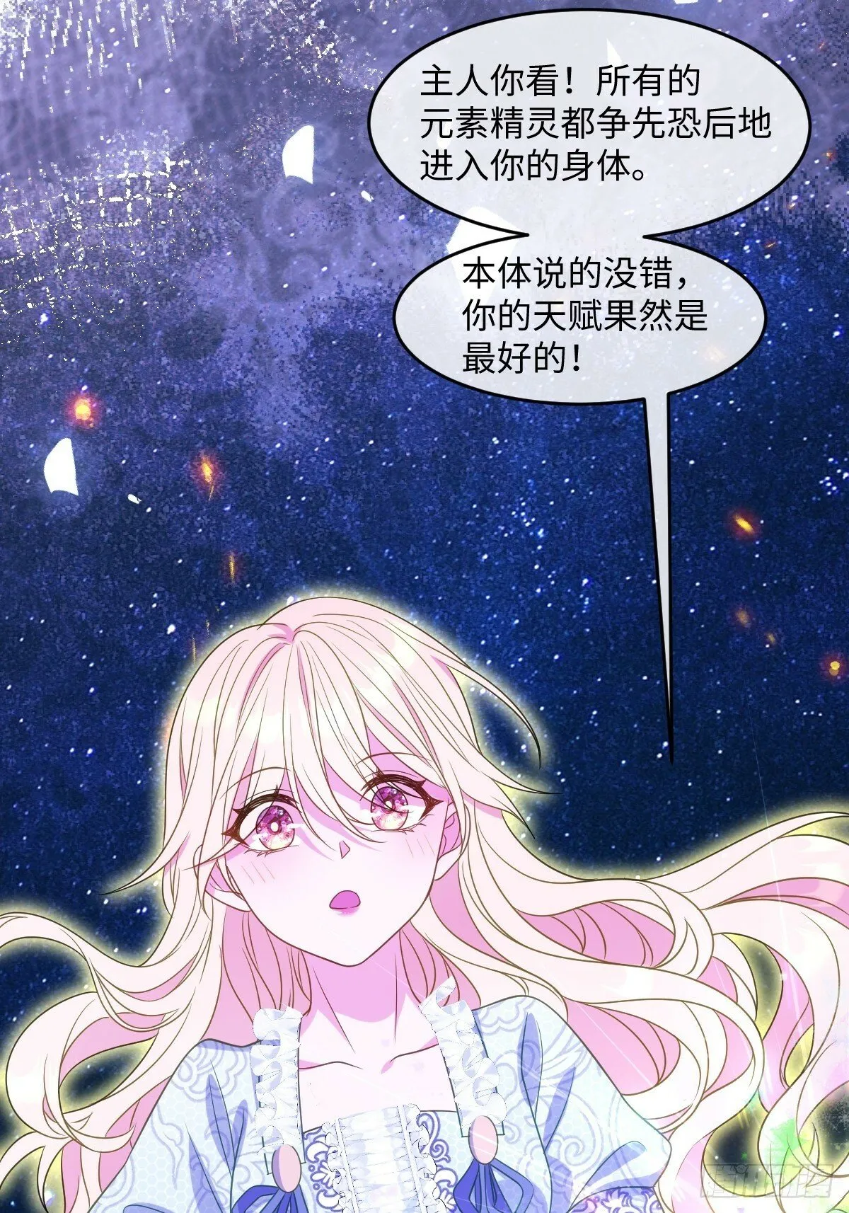 第五话 天才中的天才 第46页