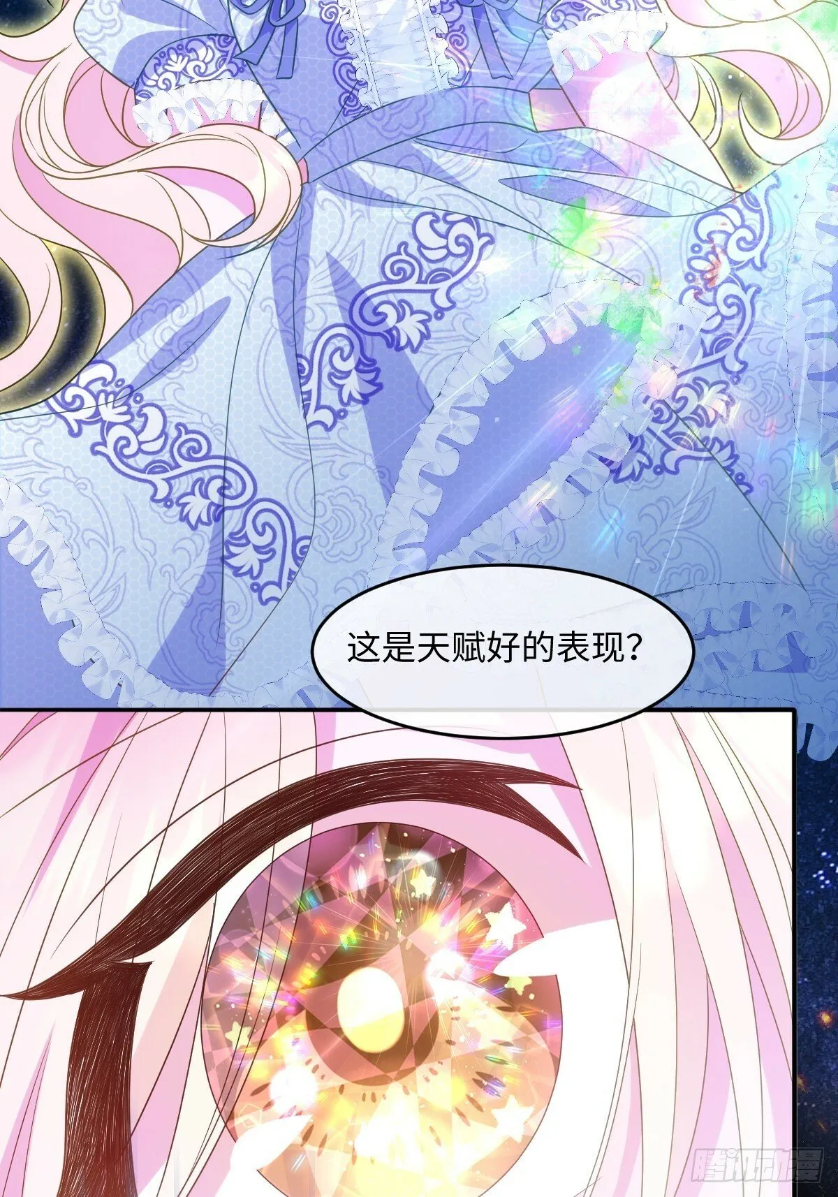 第五话 天才中的天才 第47页