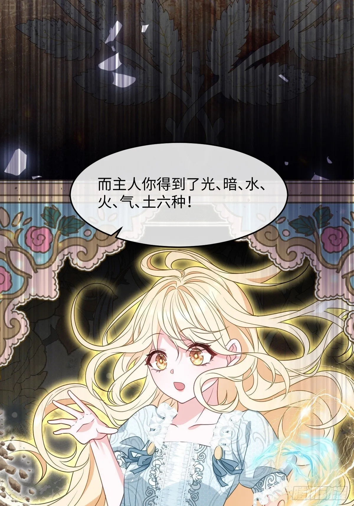 第五话 天才中的天才 第50页