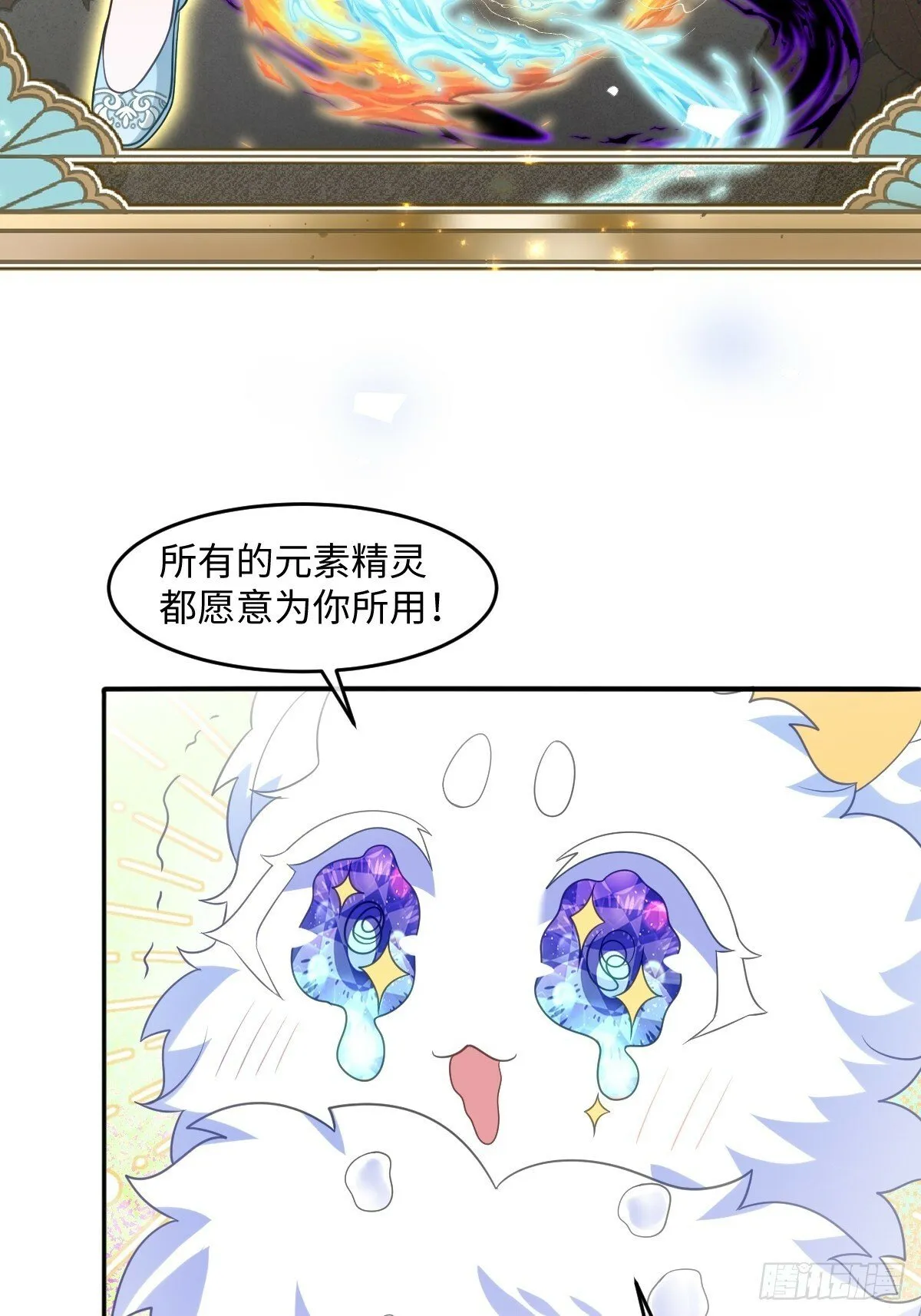 第五话 天才中的天才 第52页