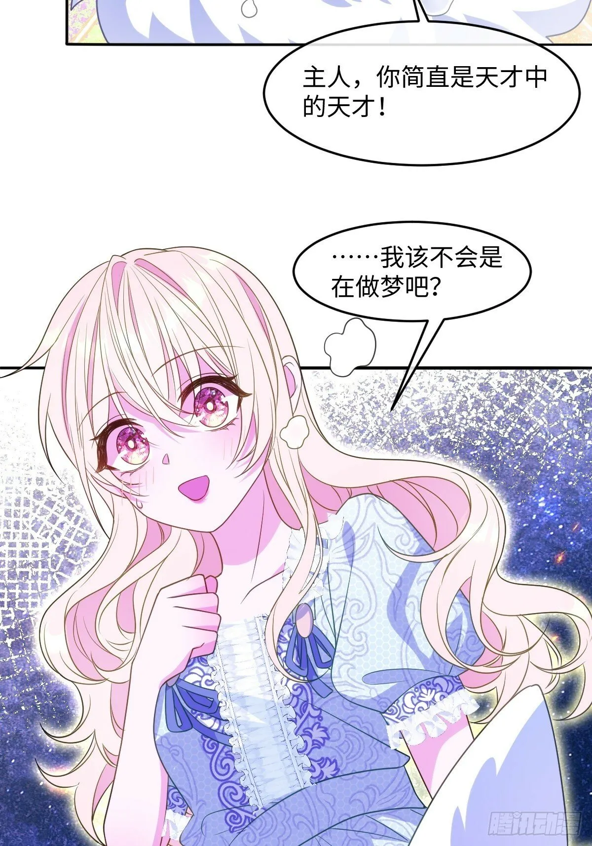 第五话 天才中的天才 第53页