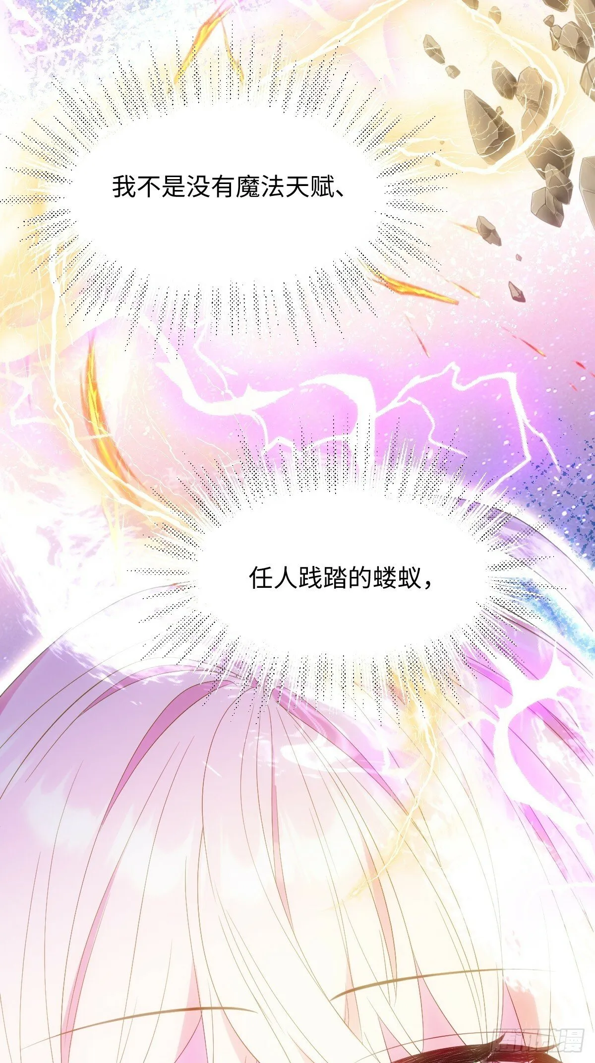 第五话 天才中的天才 第58页