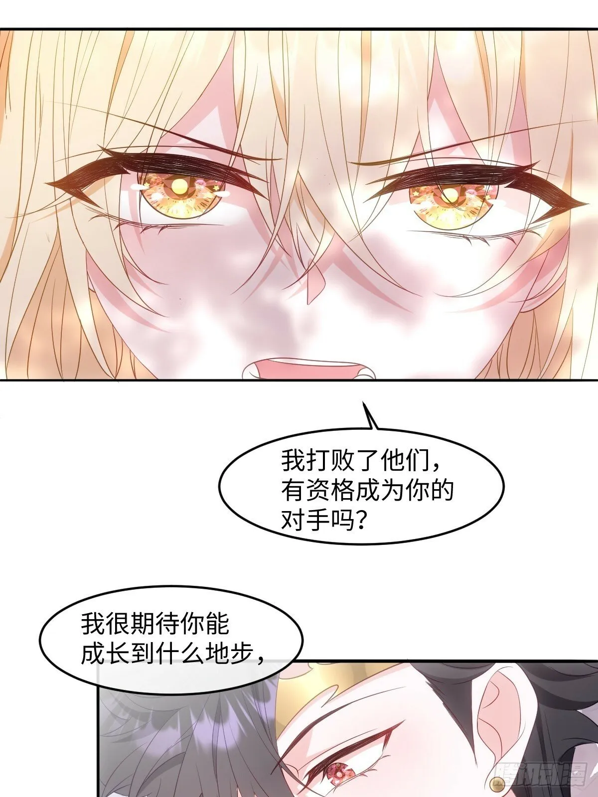 第五话 天才中的天才 第68页