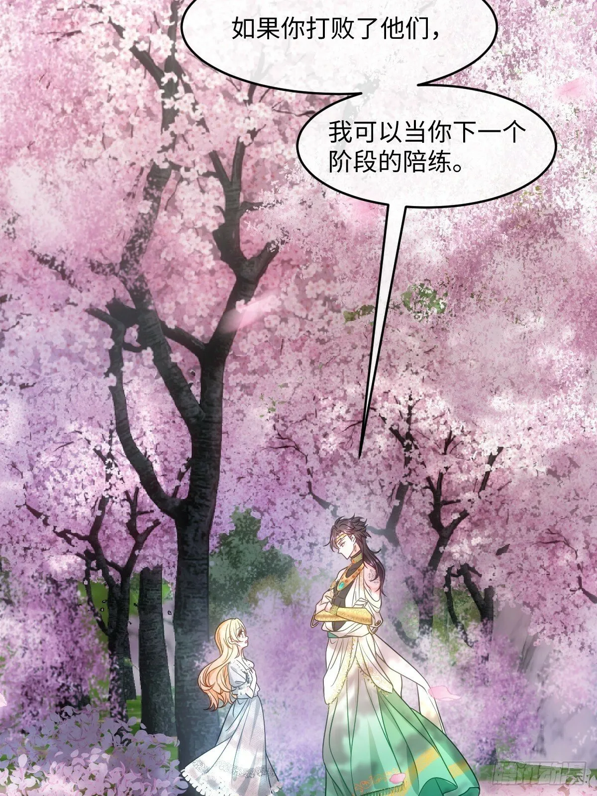 第五话 天才中的天才 第70页