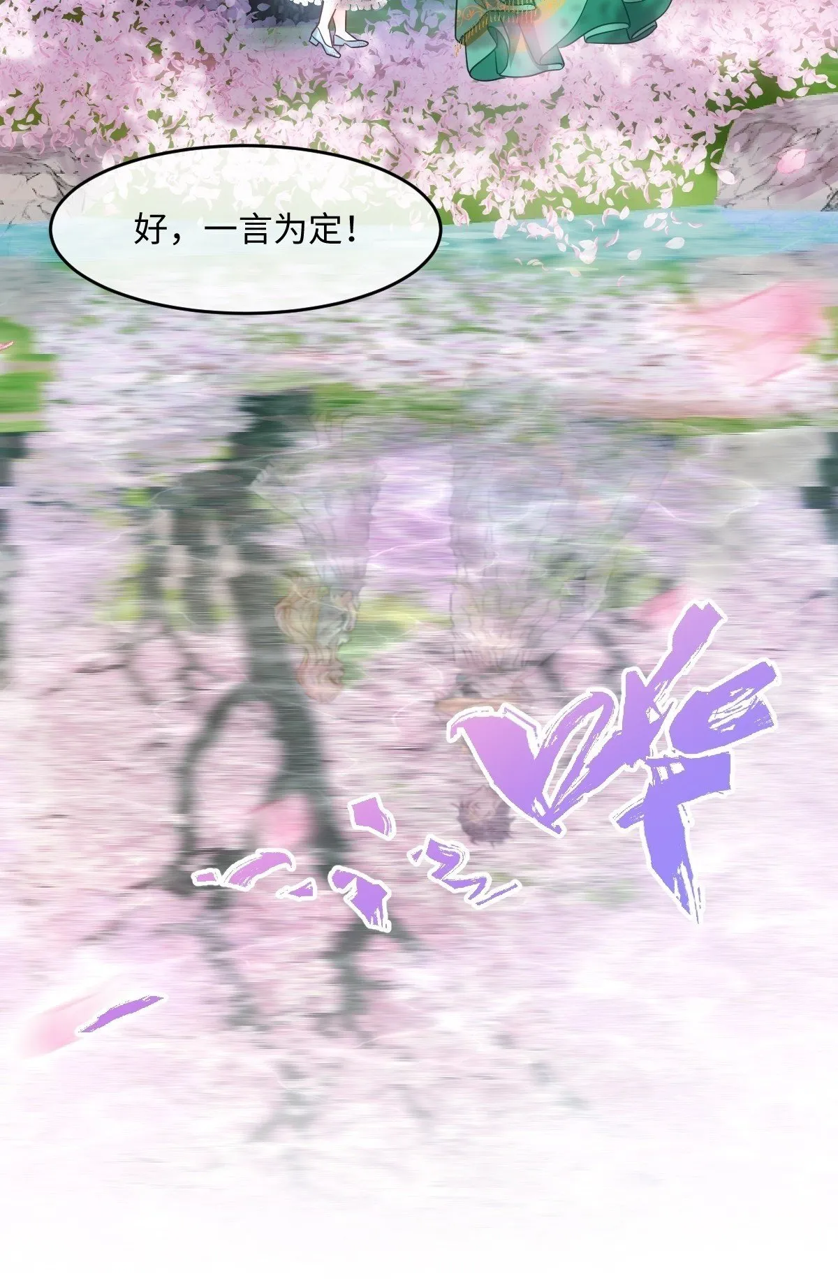 第五话 天才中的天才 第71页
