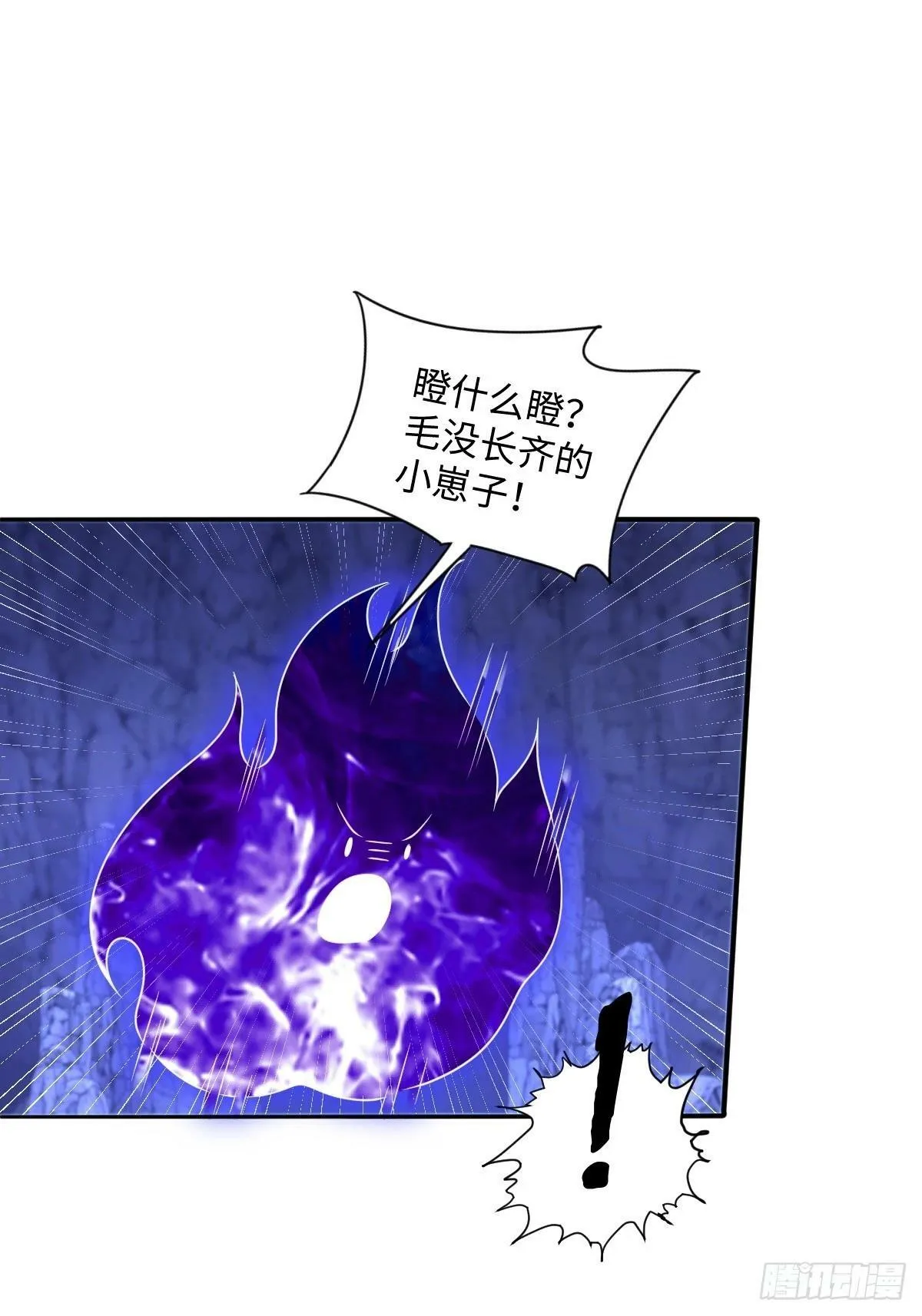 第四话 你想变强？ 第3页
