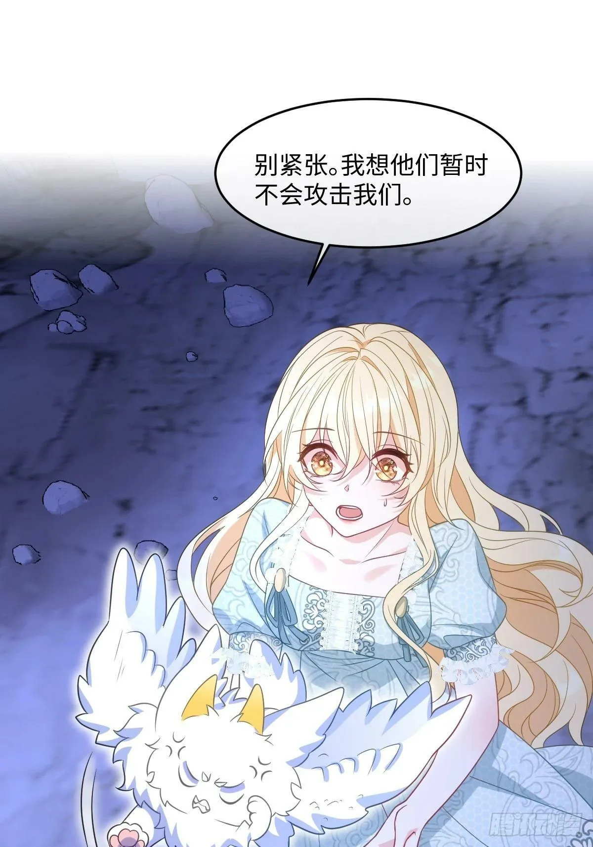 第四话 你想变强？ 第4页