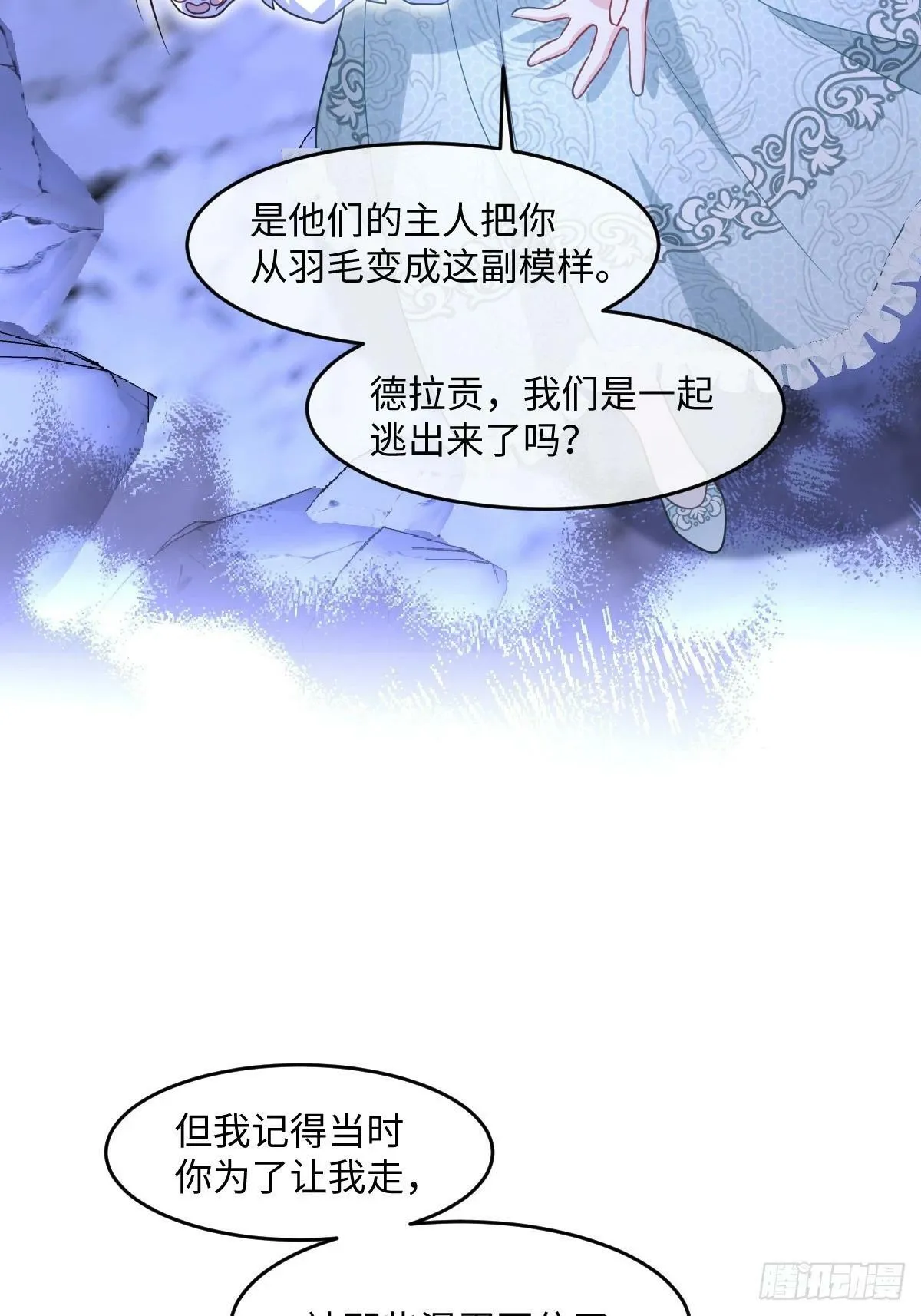 第四话 你想变强？ 第5页