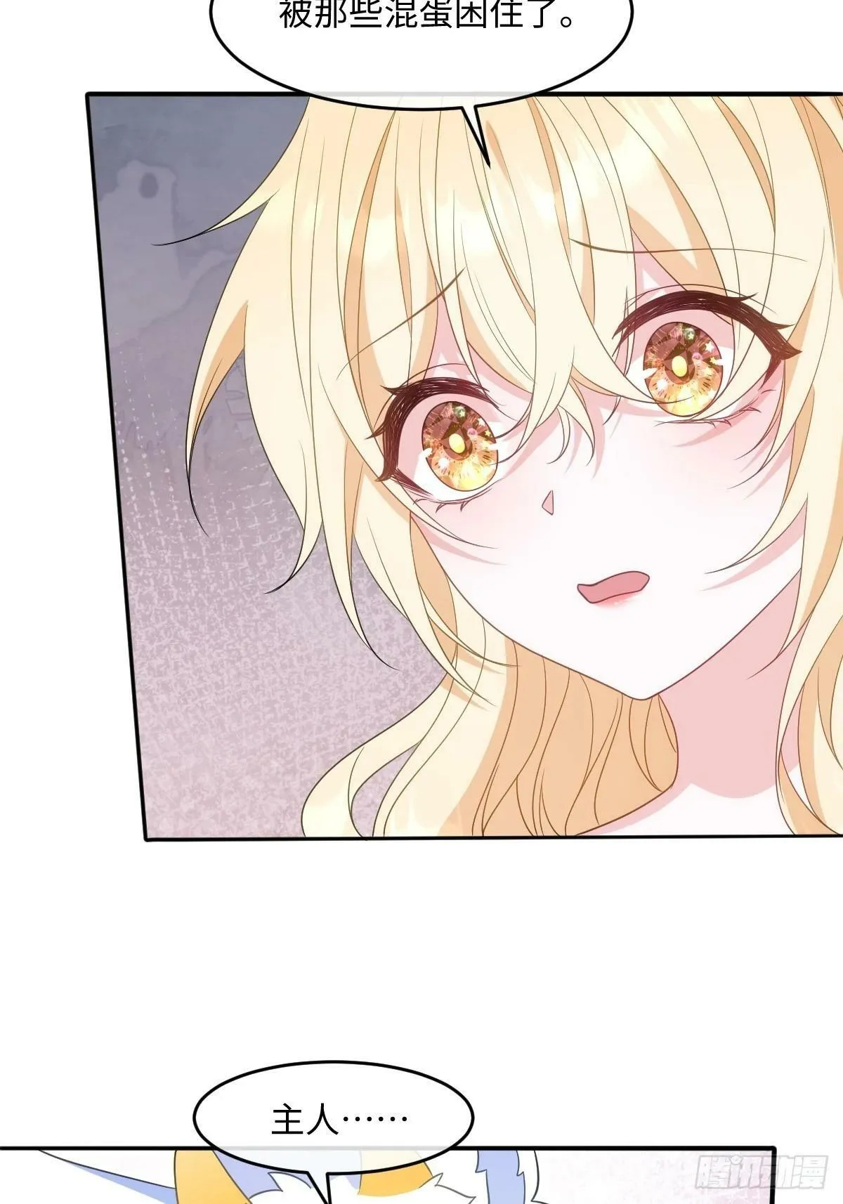 第四话 你想变强？ 第6页