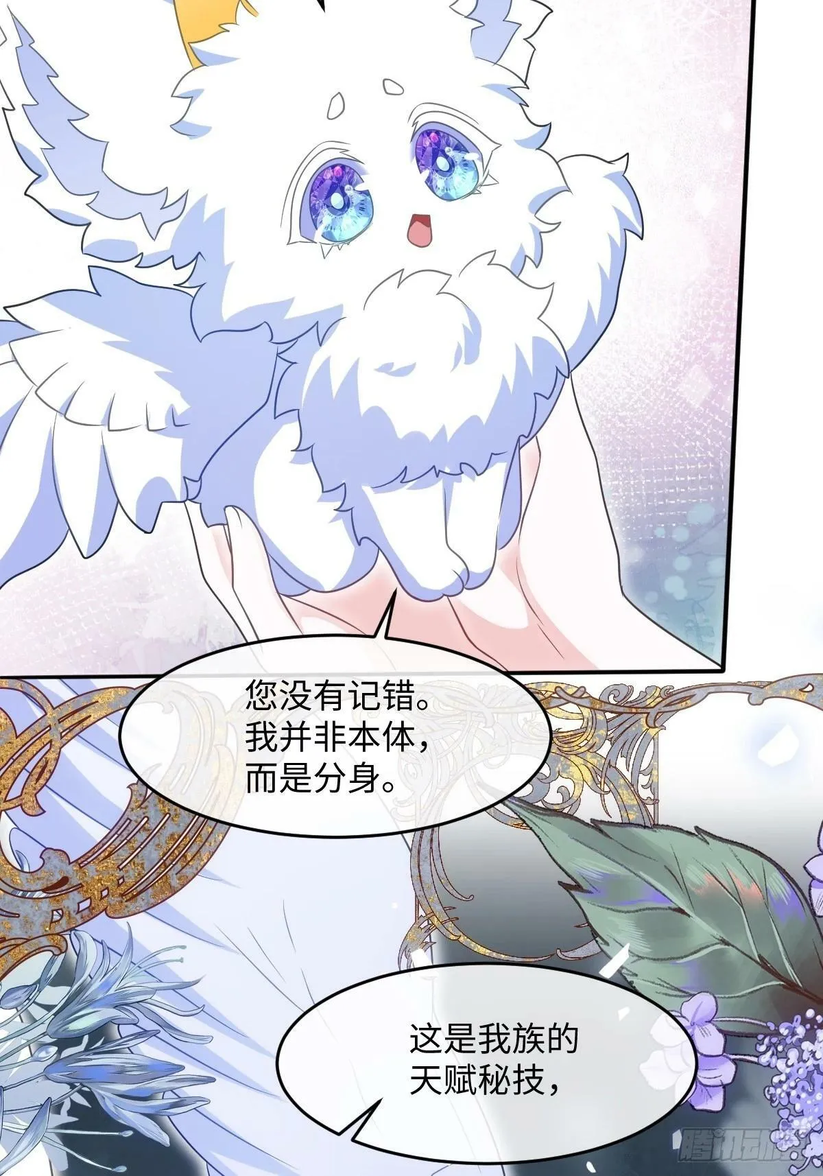 第四话 你想变强？ 第7页