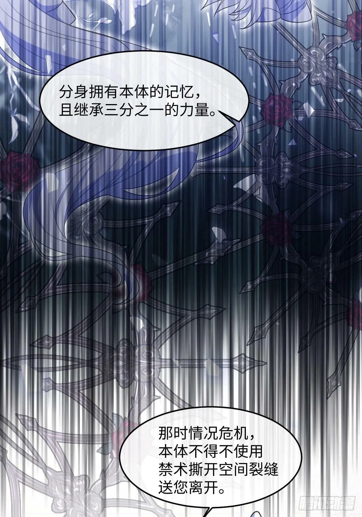 第四话 你想变强？ 第9页