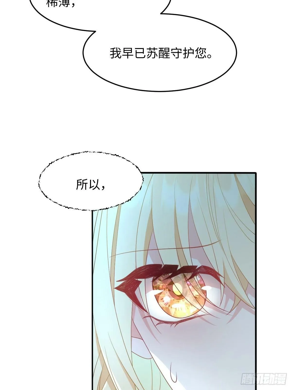 第四话 你想变强？ 第11页