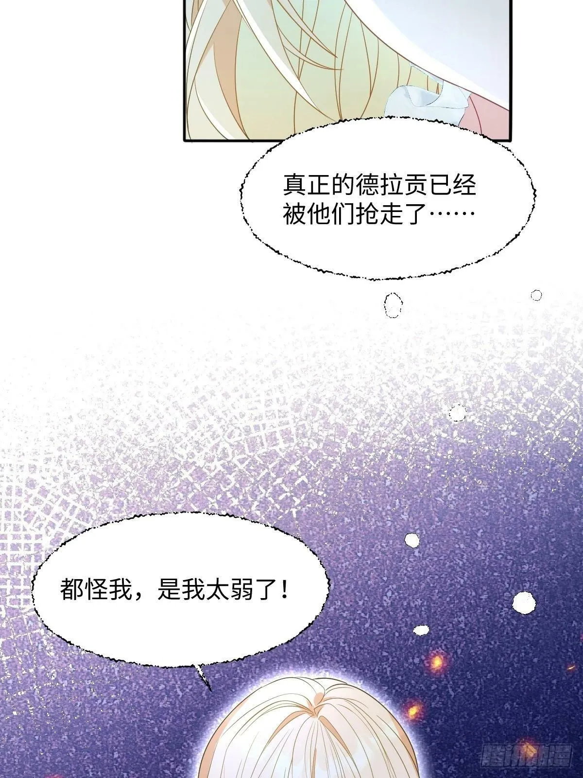 第四话 你想变强？ 第12页