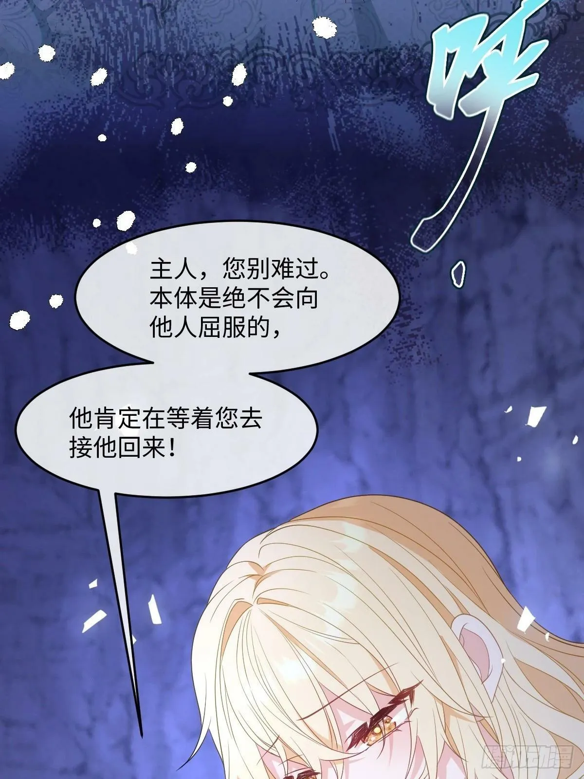 第四话 你想变强？ 第14页