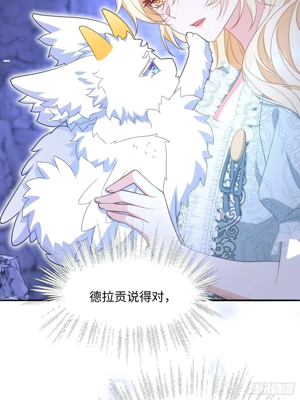 第四话 你想变强？ 第15页