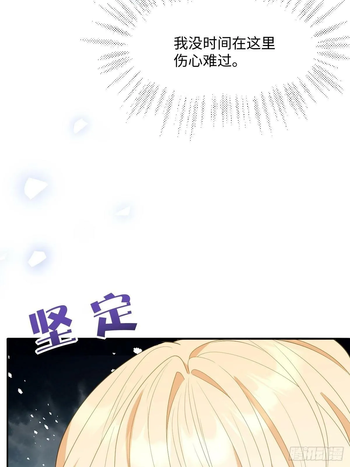第四话 你想变强？ 第16页
