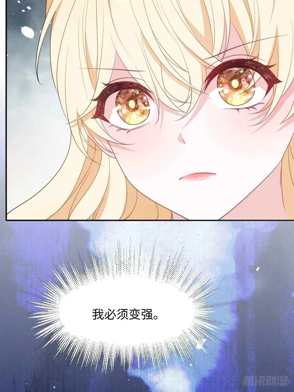 第四话 你想变强？ 第17页