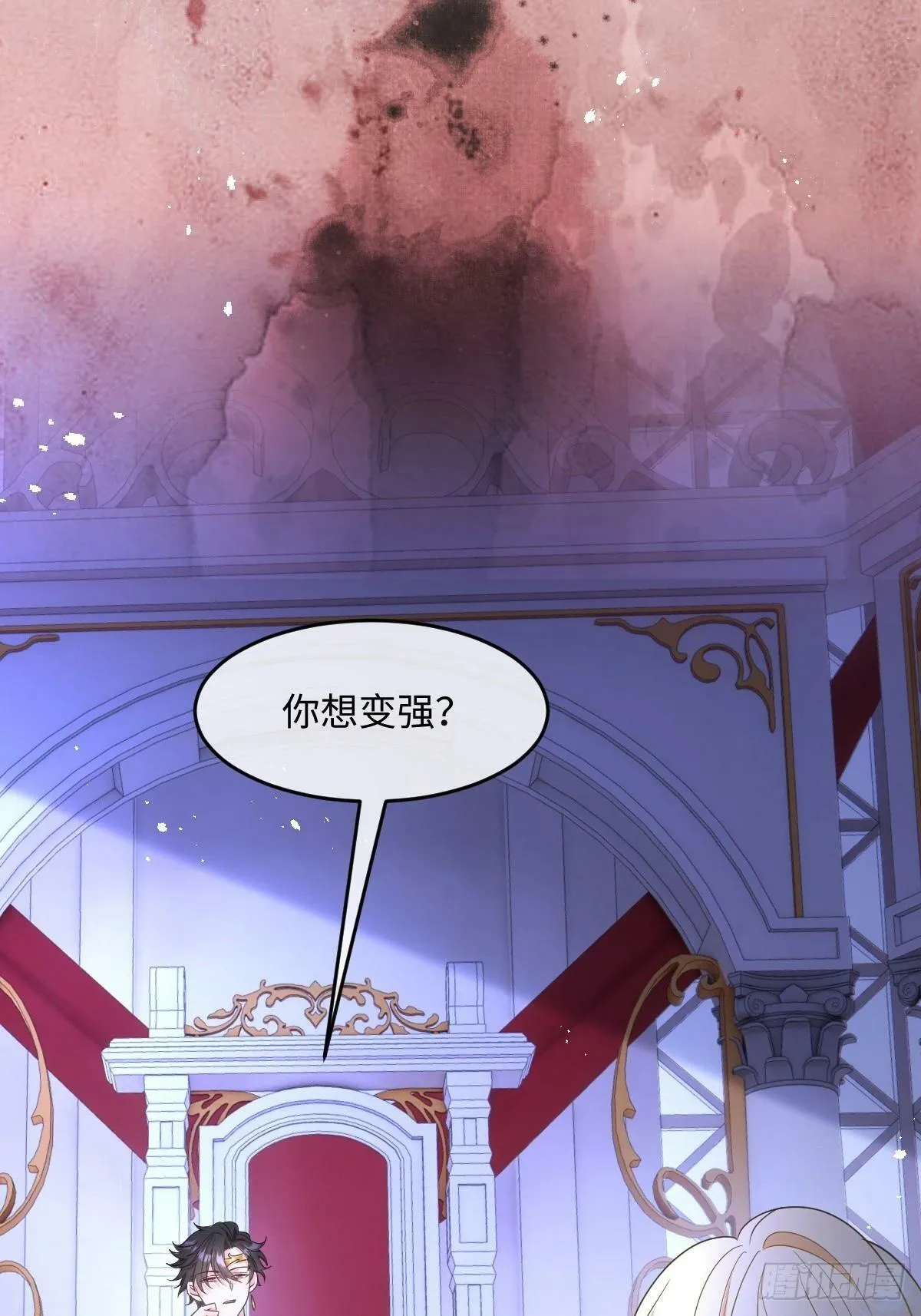 第四话 你想变强？ 第22页