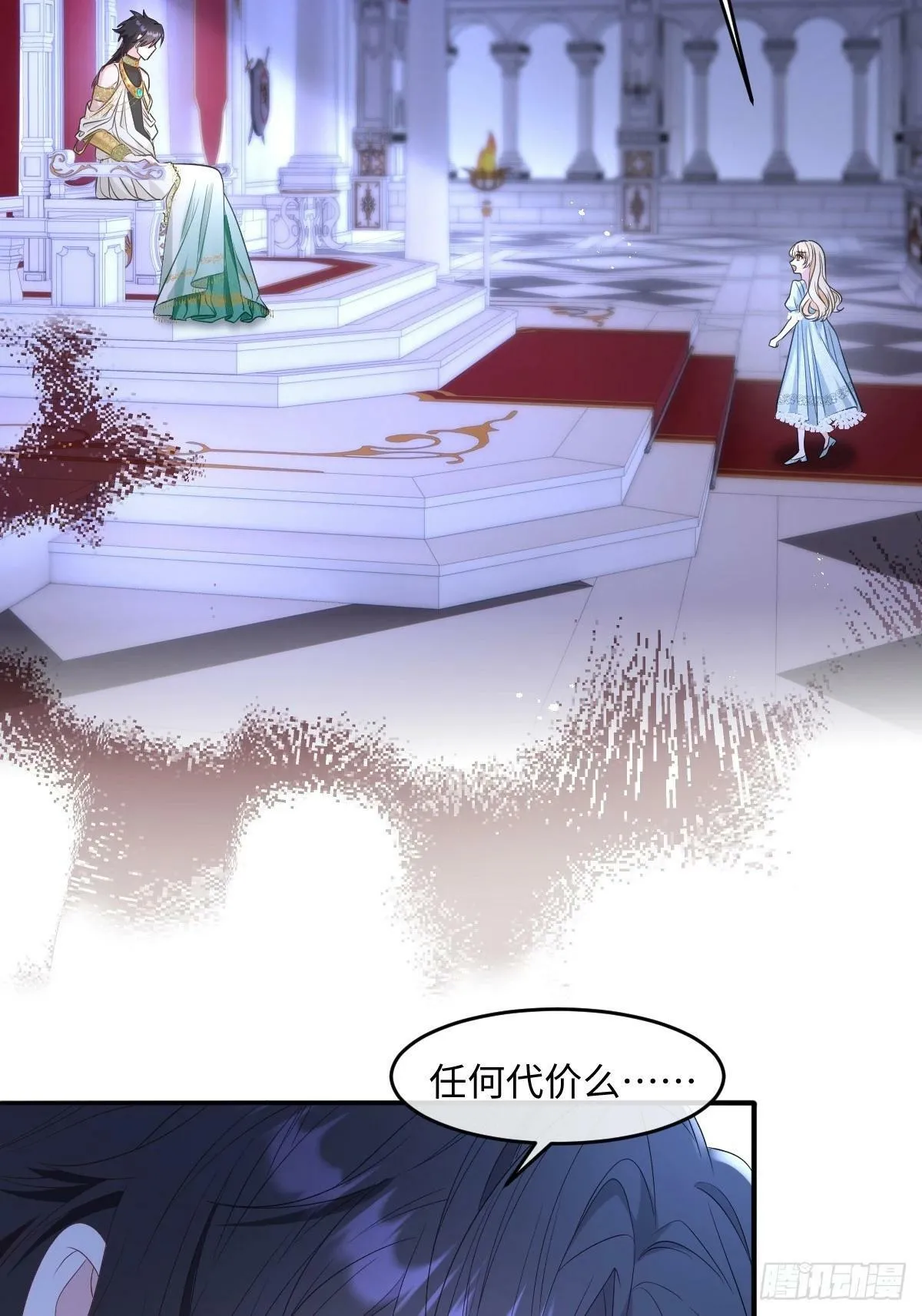 第四话 你想变强？ 第26页