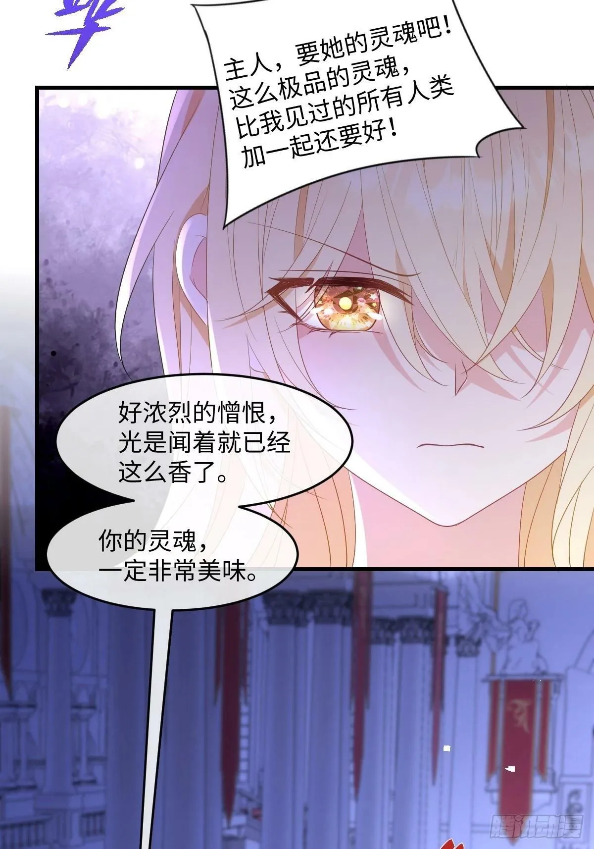 第四话 你想变强？ 第29页