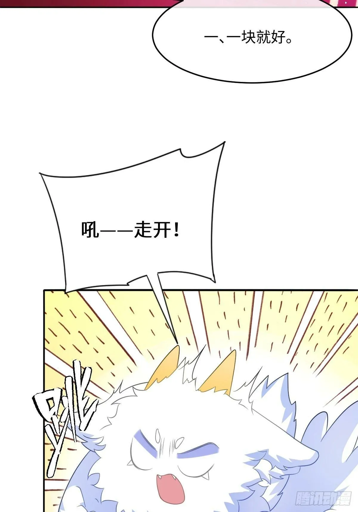 第四话 你想变强？ 第31页